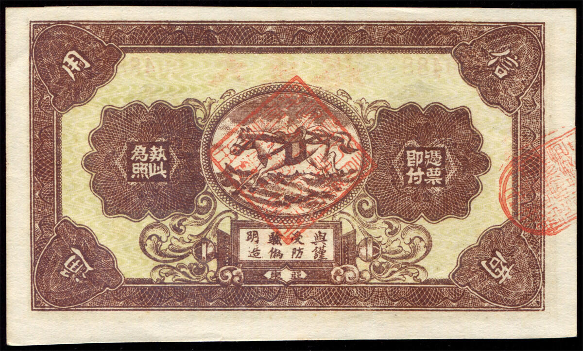 恩福第2024年秋季拍卖会 （湖南·平江）民国二十四年（1935年）平江县蕹江铺大成裕贰串文