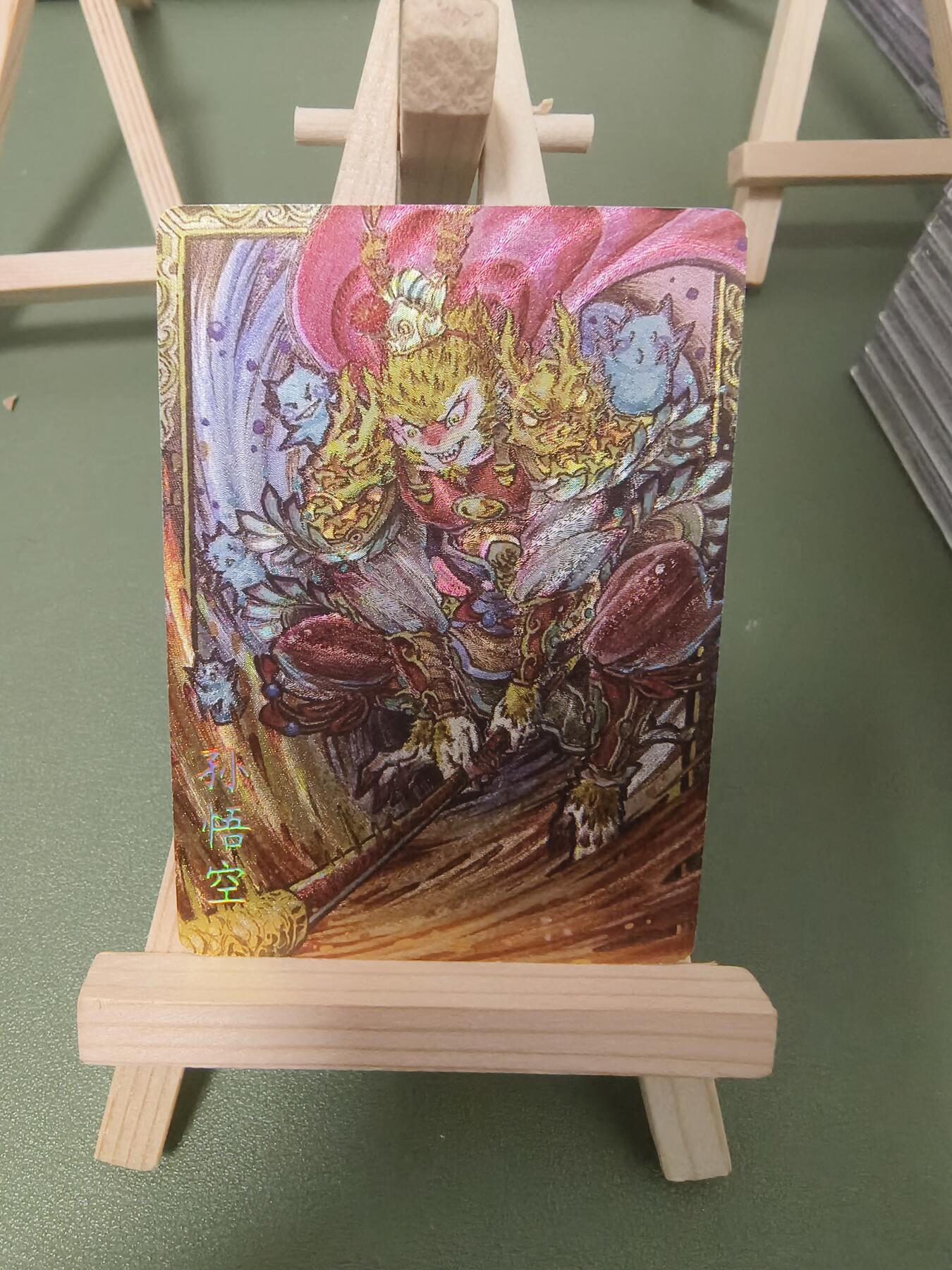 夜之极第二期（每周六晚10点截拍，进群有福利，欢迎送拍） 卡萃 洪福齐天礼盒 李尊奇 孙悟空 限编157/300 粗闪