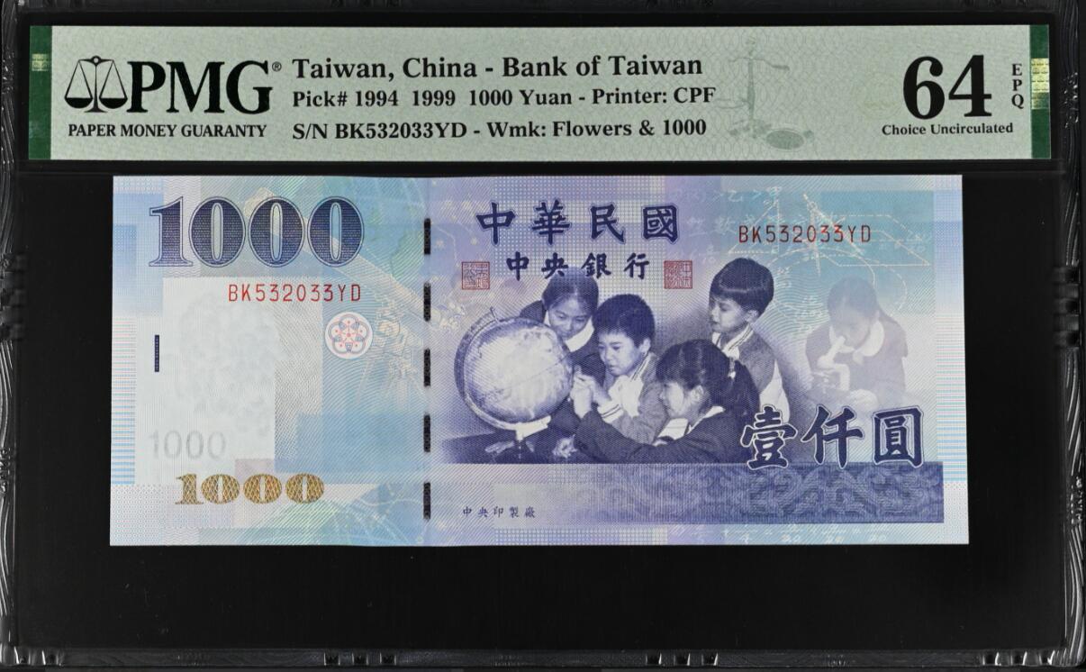 《张总收藏》184期-外币百拍春节前收官 中国台湾1999年初版首发年1000元PMG64E无47 原票绝品品相 居中稍差 窄安全线Pick#1994 爱学习