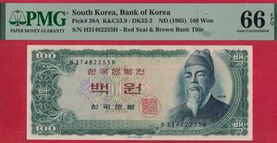 韩国1965年100元 棕色银行名及面值(较少) 55双尾 P-38A 实物图 UNC - 韩国1965年100元 棕色银行名及面值(较少) 55双尾 P-38A 实物图 UNC
