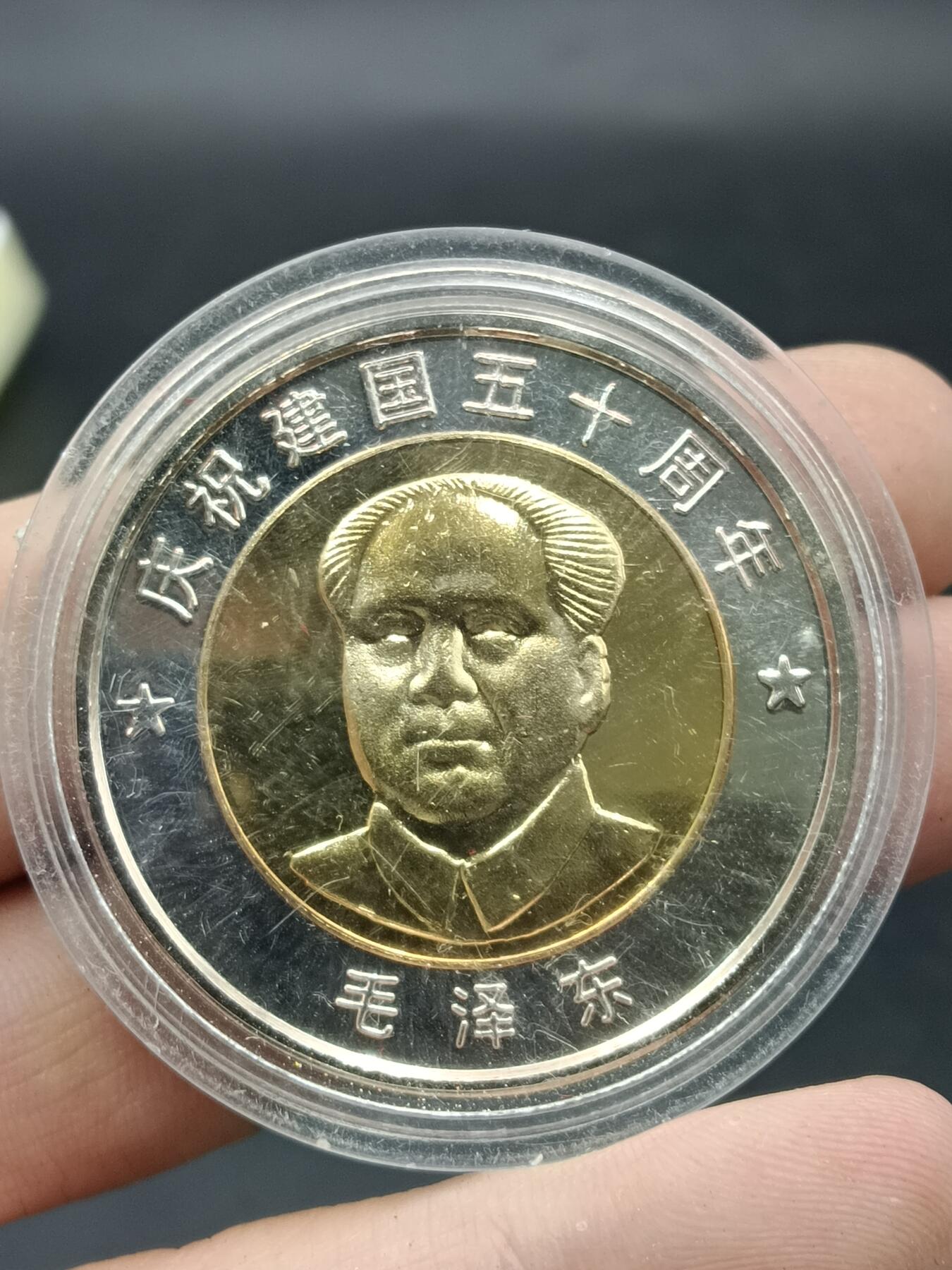 25期拍卖 A6纪念章