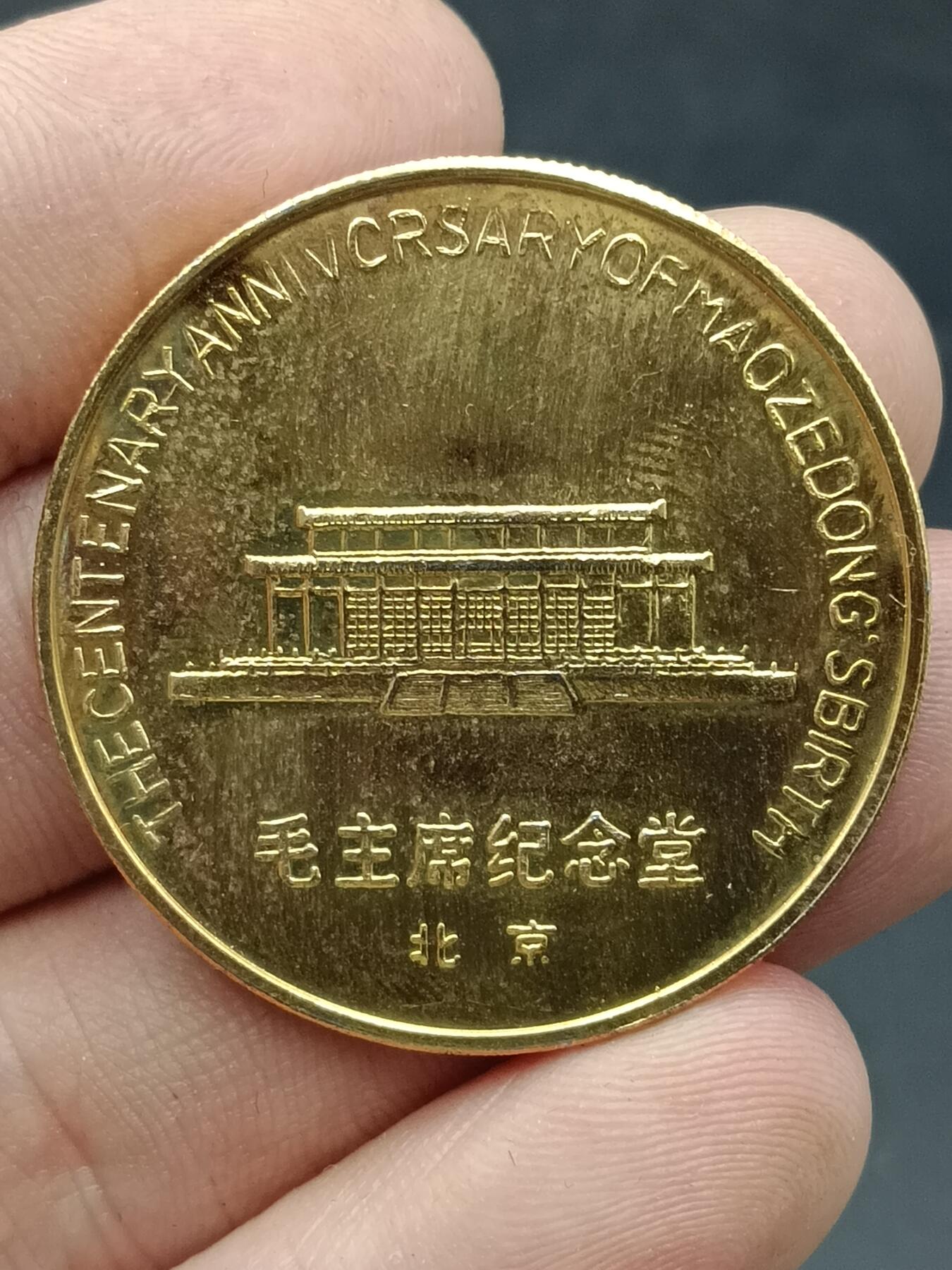25期拍卖 A3纪念章