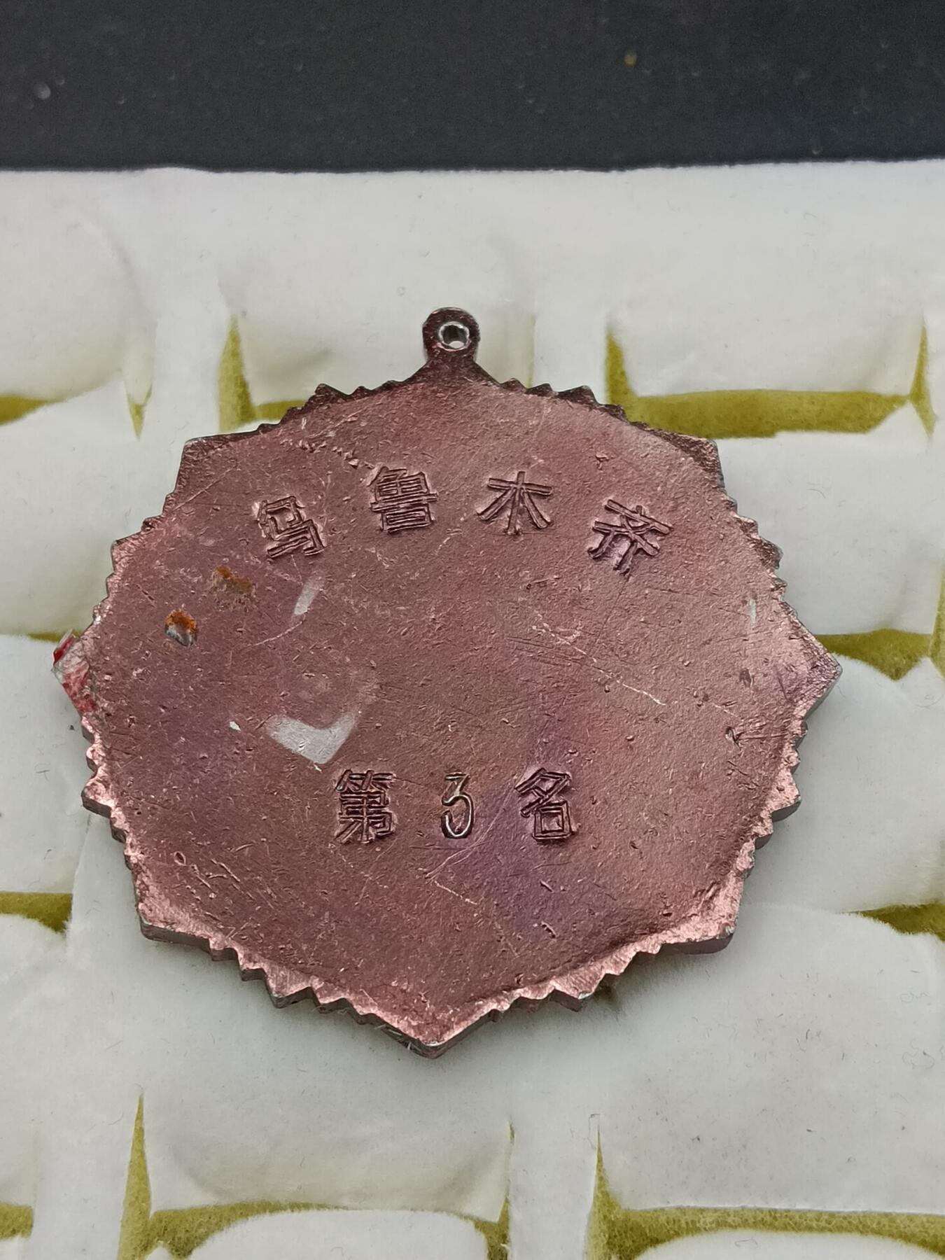 25期拍卖 A4纪念章