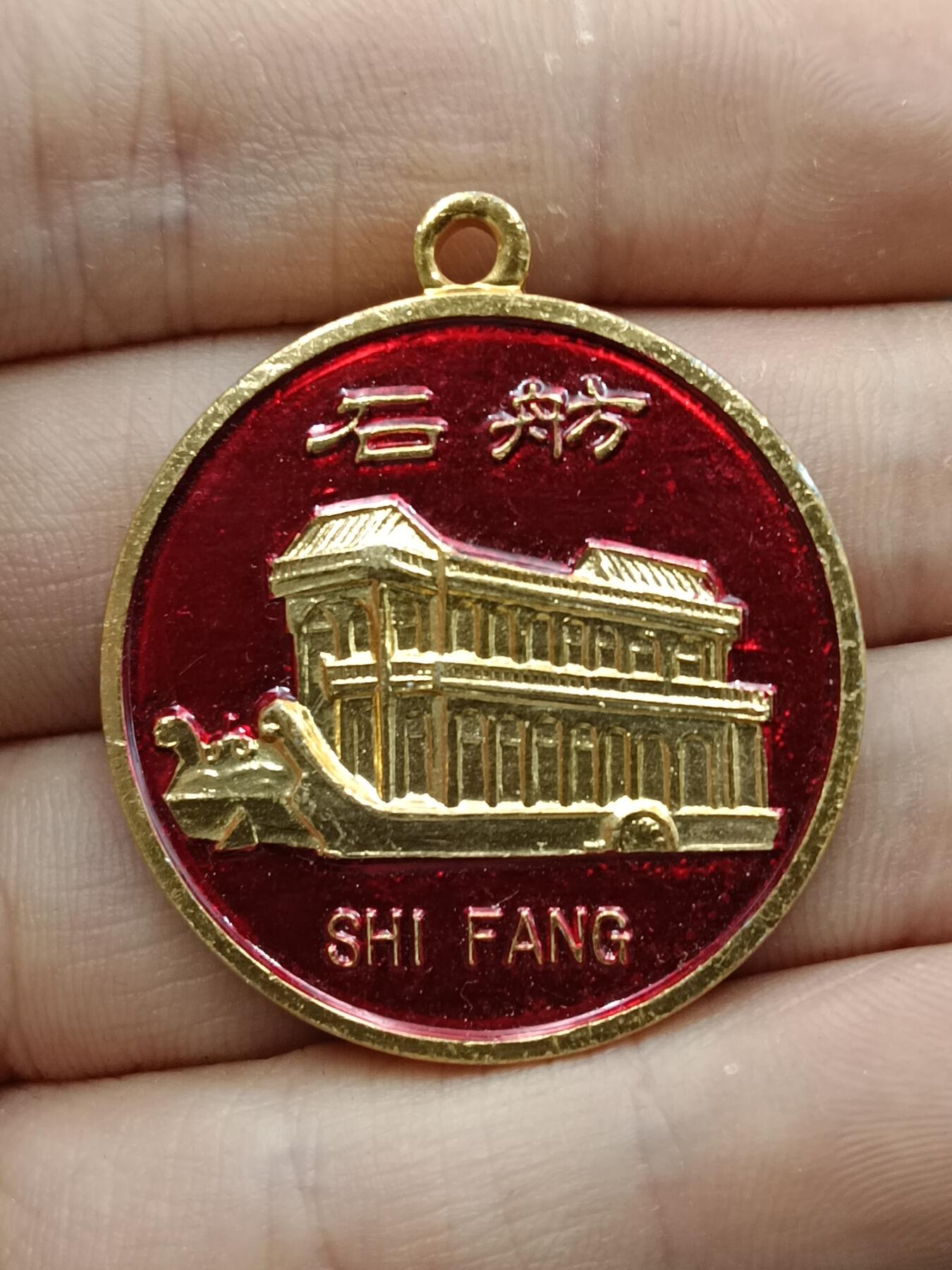 25期拍卖 A1纪念章