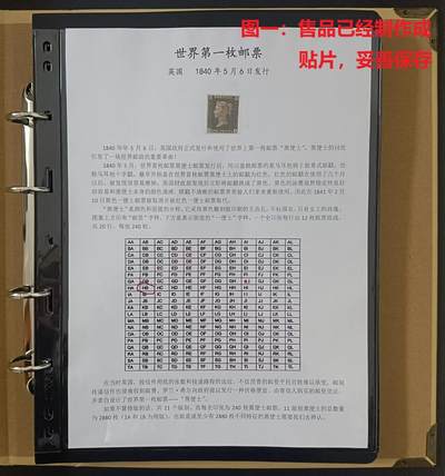 世界第一邮票 —— 世界第一枚邮票，黑便士邮票，四边齐旧，早期发行的盖红色马耳他邮戳全戳   （店内编号1） - 世界第一邮票 —— 世界第一枚邮票，黑便士邮票，四边齐旧，早期发行的盖红色马耳他邮戳全戳   （店内编号1）
