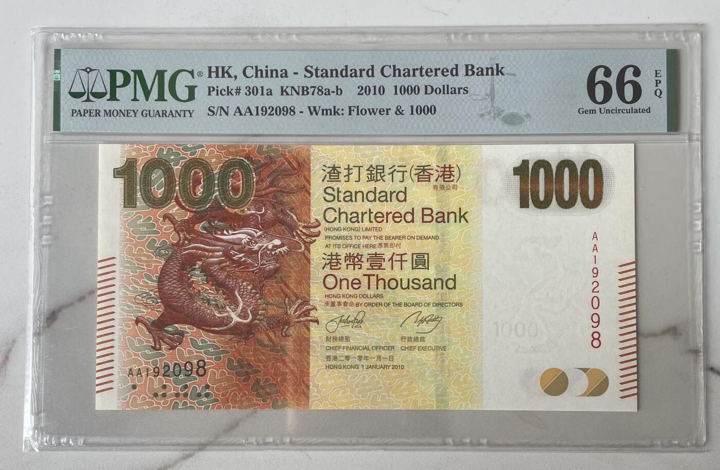 收藏联盟Quantum Auction 第406期拍卖 @征集拍品 长期供货可享分佣福利 2010年香港渣打银行1000港币 AA冠无3457尾8号码 PMG66E