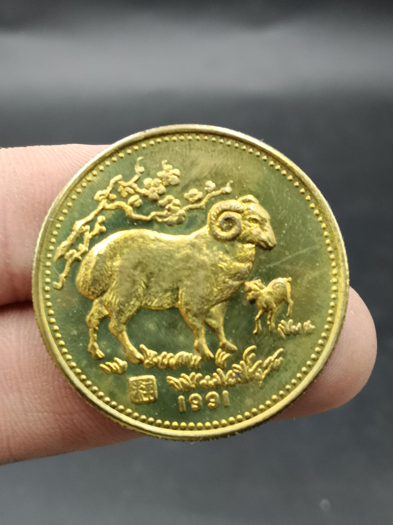 25期拍卖 A7纪念章