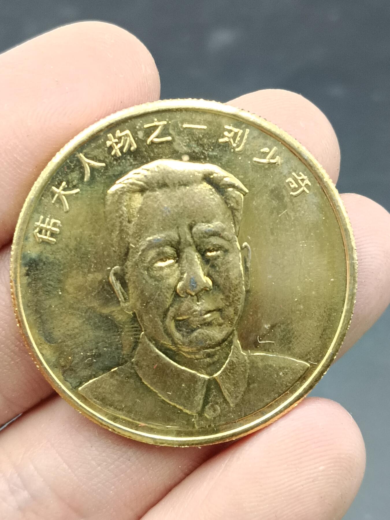 25期拍卖 A3纪念章