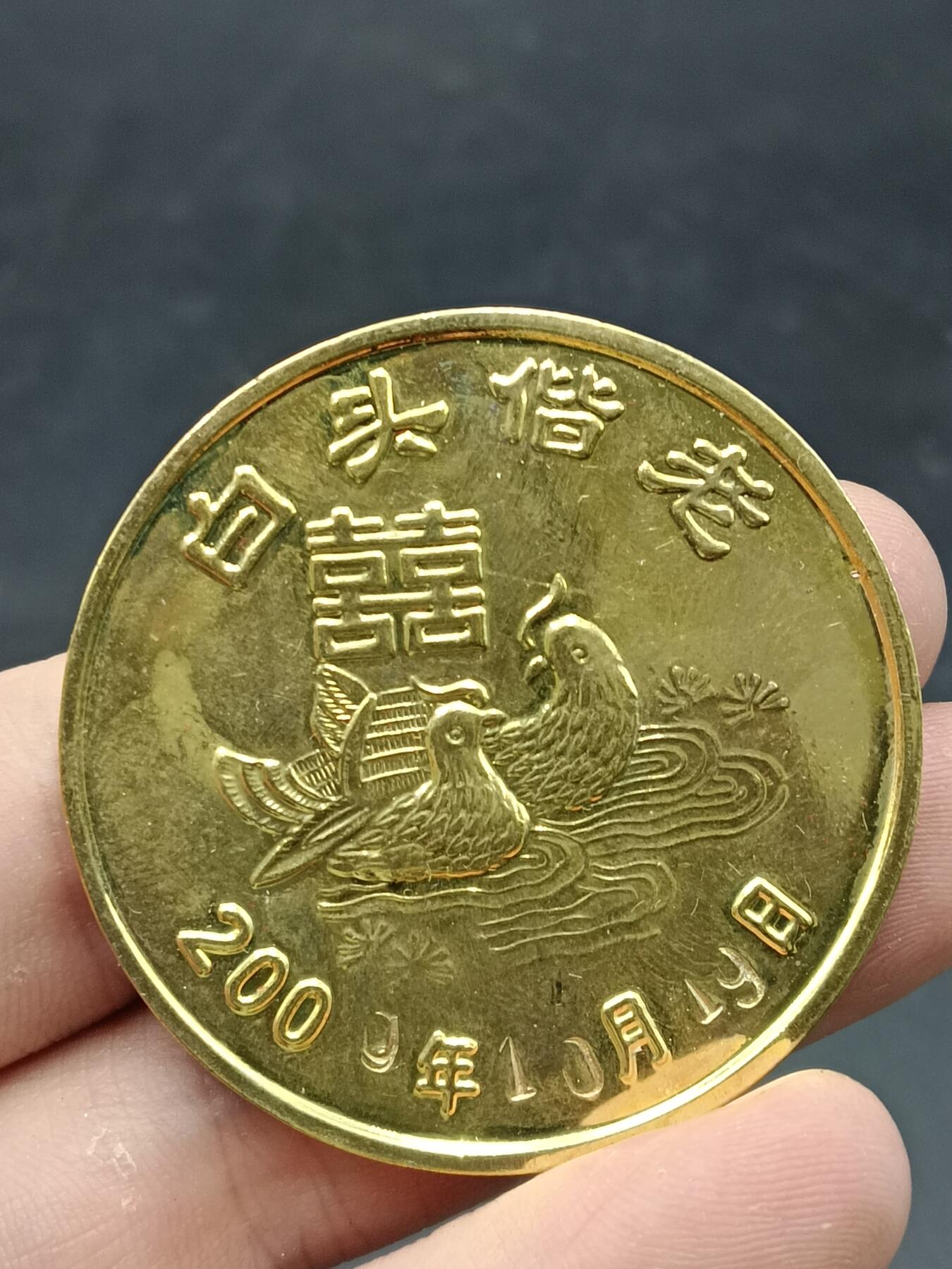 25期拍卖 A1纪念章