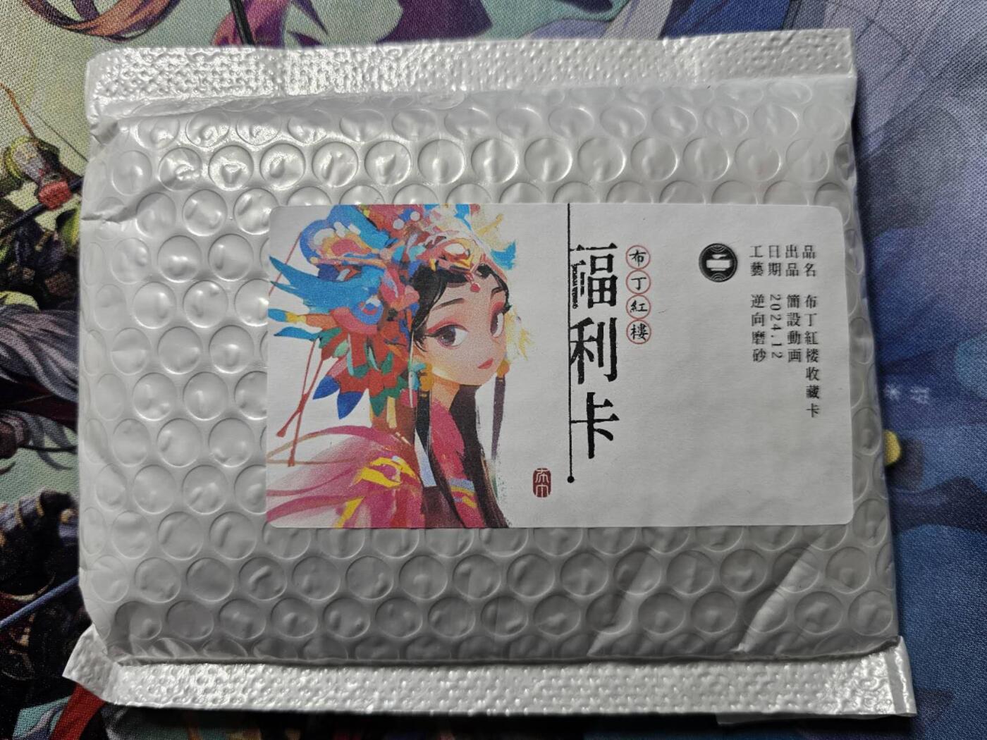 龙虎卡牌22场（节前最后一场，提前祝各位卡友春节快乐，我们春节后再见） 【原封】 布丁红楼福利盲包（有亲签卡）