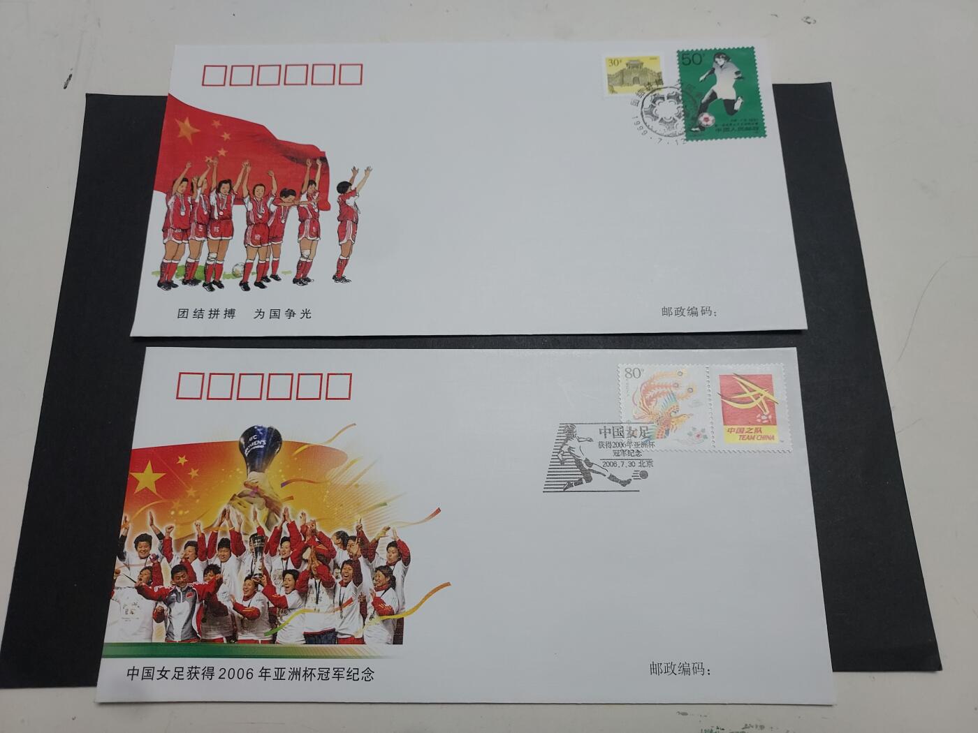 理想集藏/博彦收藏 1月22日邮票专场 纪念封2枚