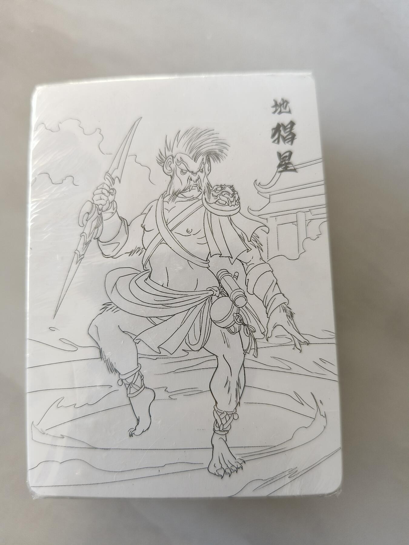 草根集藏——卡牌专场 魔神水浒第二弹线稿一套