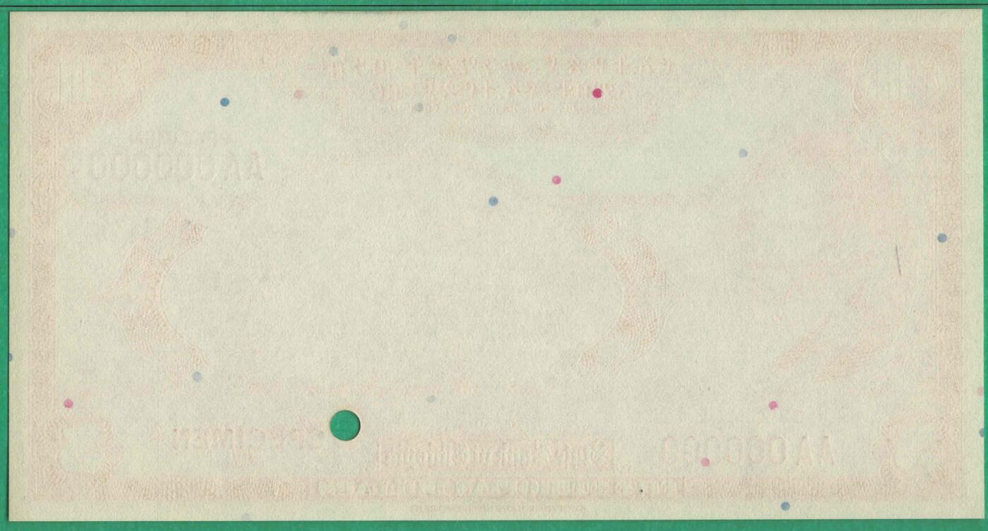 埃塞俄比亚1945年5元 试色样钞(罕见) P-13cctsl 冠军分 实物图 UNC