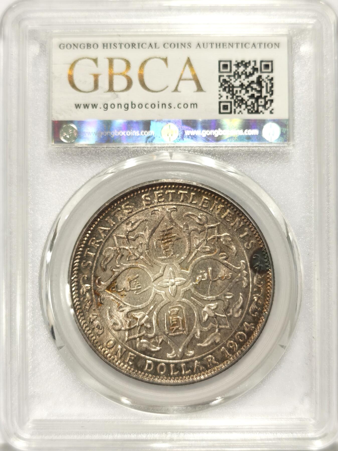 博洋堂世界钱币拍卖第108期（全场包邮） 公博 MS64+ 海峡殖民地1904年爱德华七世壹圆银币