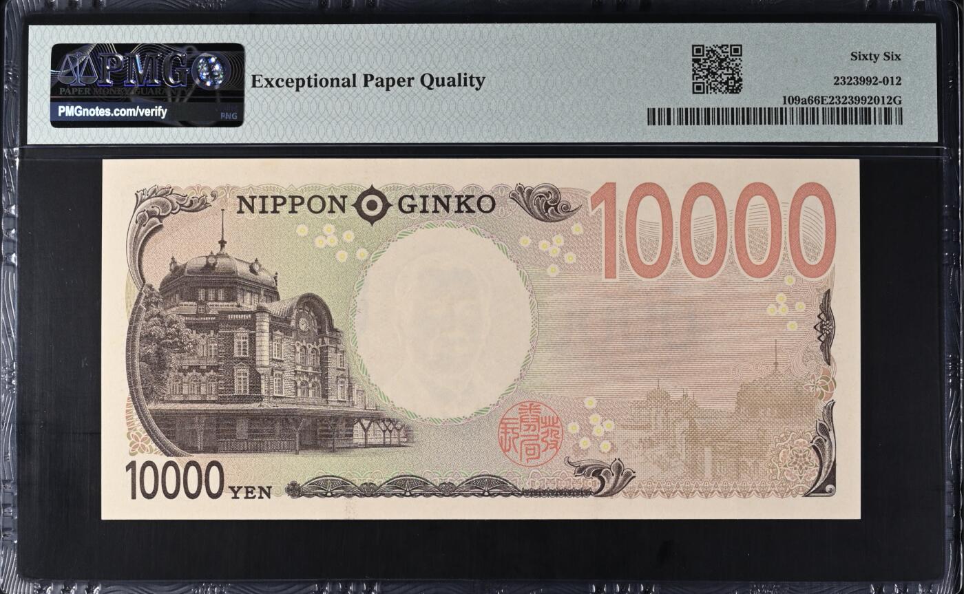 《张总收藏》184期-外币百拍春节前收官 日本10000日元 PMG66E 2024年新版日元 数二68 号码不错