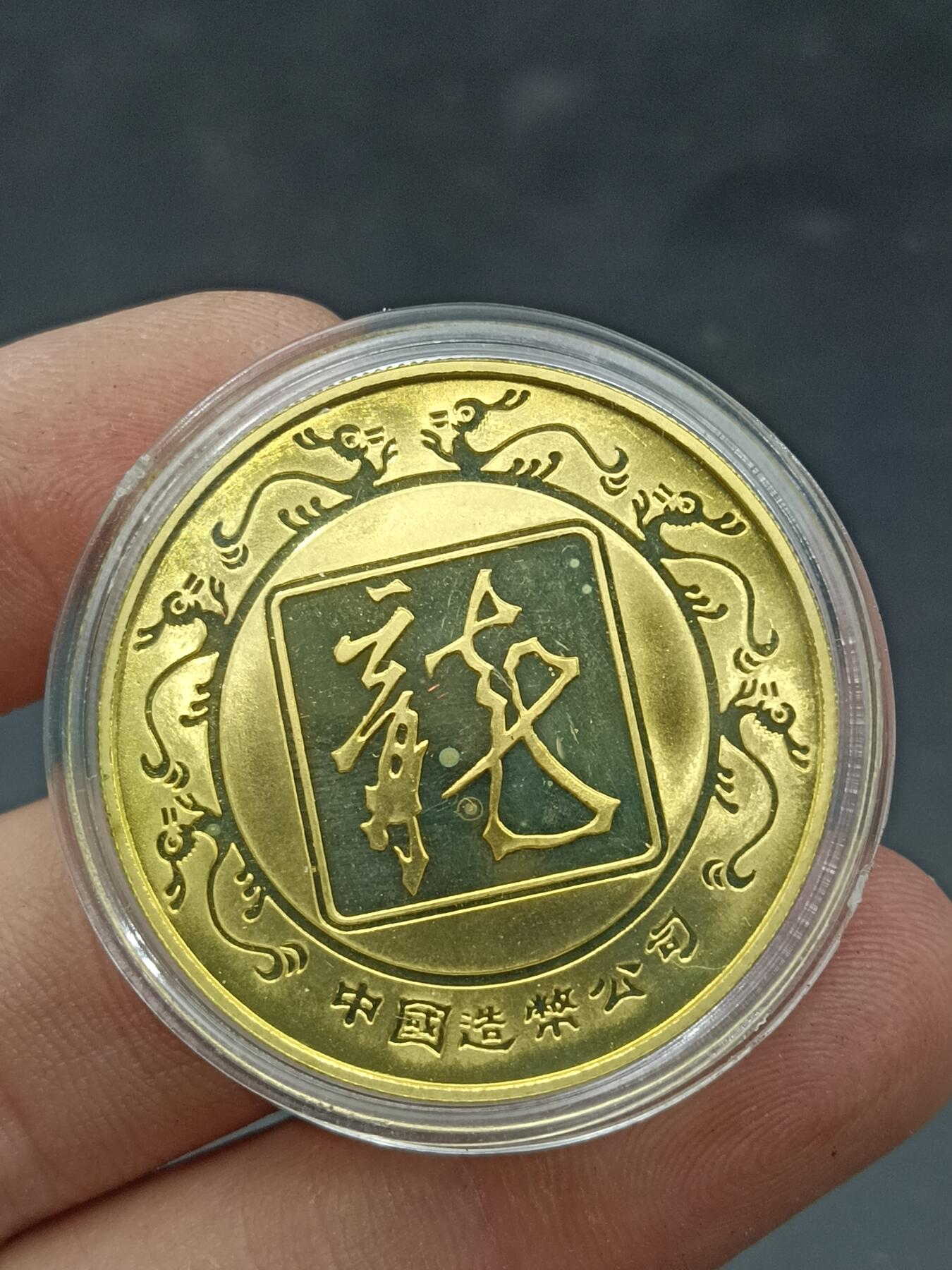 25期拍卖 A4纪念章