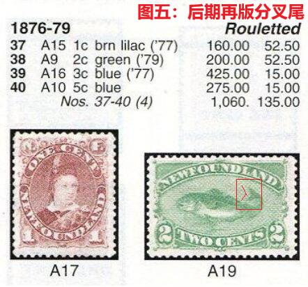 世界第一邮票 —— 世界上首枚鱼类邮票， 纽芬兰，1865年11月15日，旧   （店内编号40）