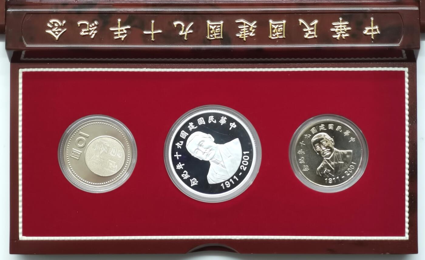 博洋堂世界钱币拍卖第108期（全场包邮） 台湾中华民国90周年纪念套币含银币一枚3套一组
