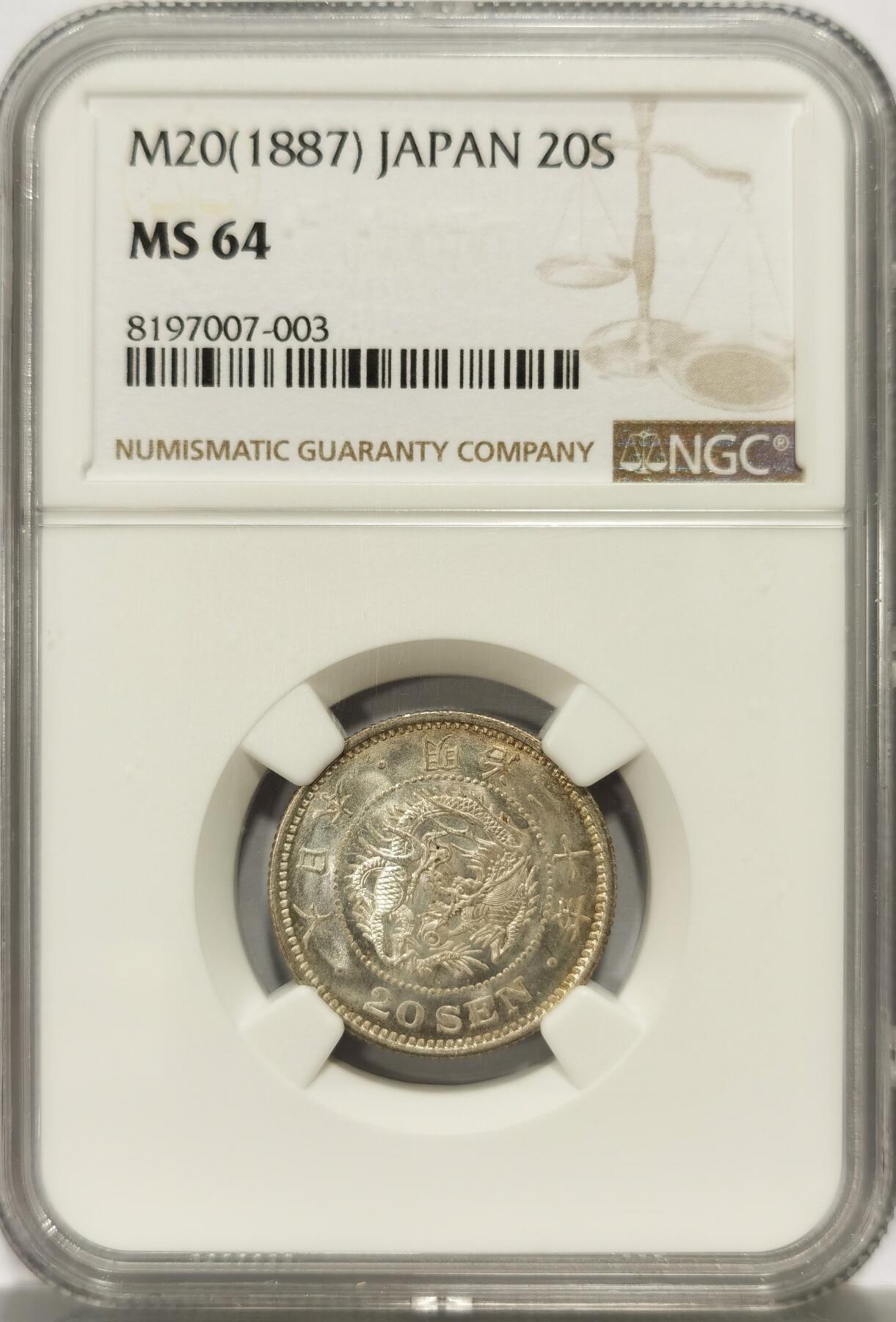 博洋堂世界钱币拍卖第108期（全场包邮） NGC MS64 日本明治二十年（1887年）龙二十钱银币  打制压印图案十分清晰有力 甚至叶面枝环与旭日图案 有透打在龙面上可见形变  龙面龙鳞片清晰 活灵活现 不可多得 若是错过 定然十分可惜