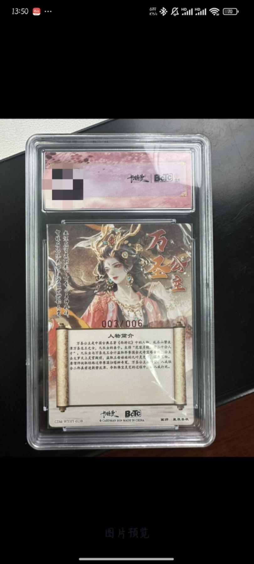 夜之极第二期（每周六晚10点截拍，进群有福利，欢迎送拍） 【亲签·唯一·爆金·敞亮】卡德曼武韵红颜 张建东西游3 星辰墨夜 异色限编3/6 粗闪爆金 