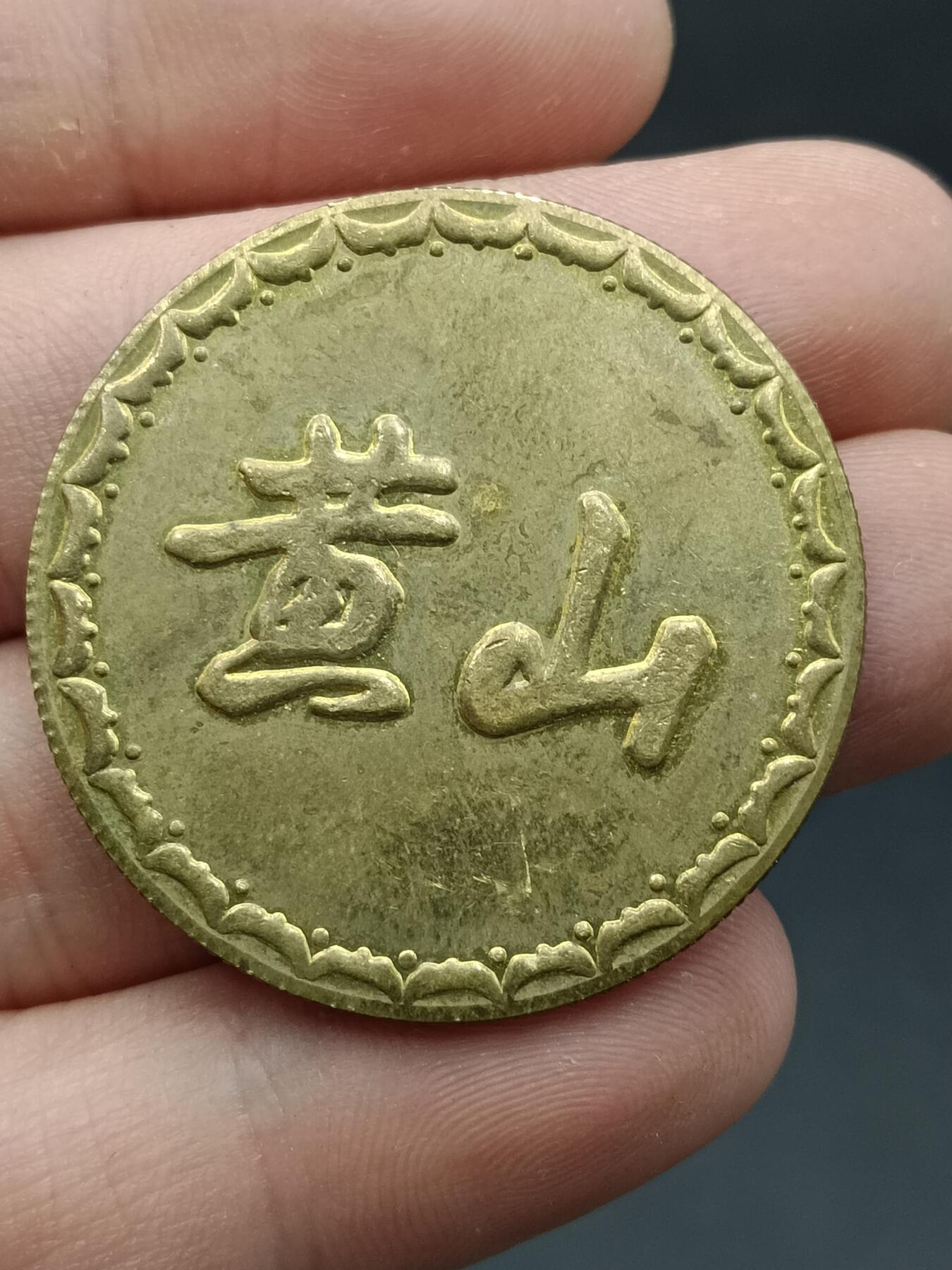 25期拍卖 A1黄山旅游纪念章