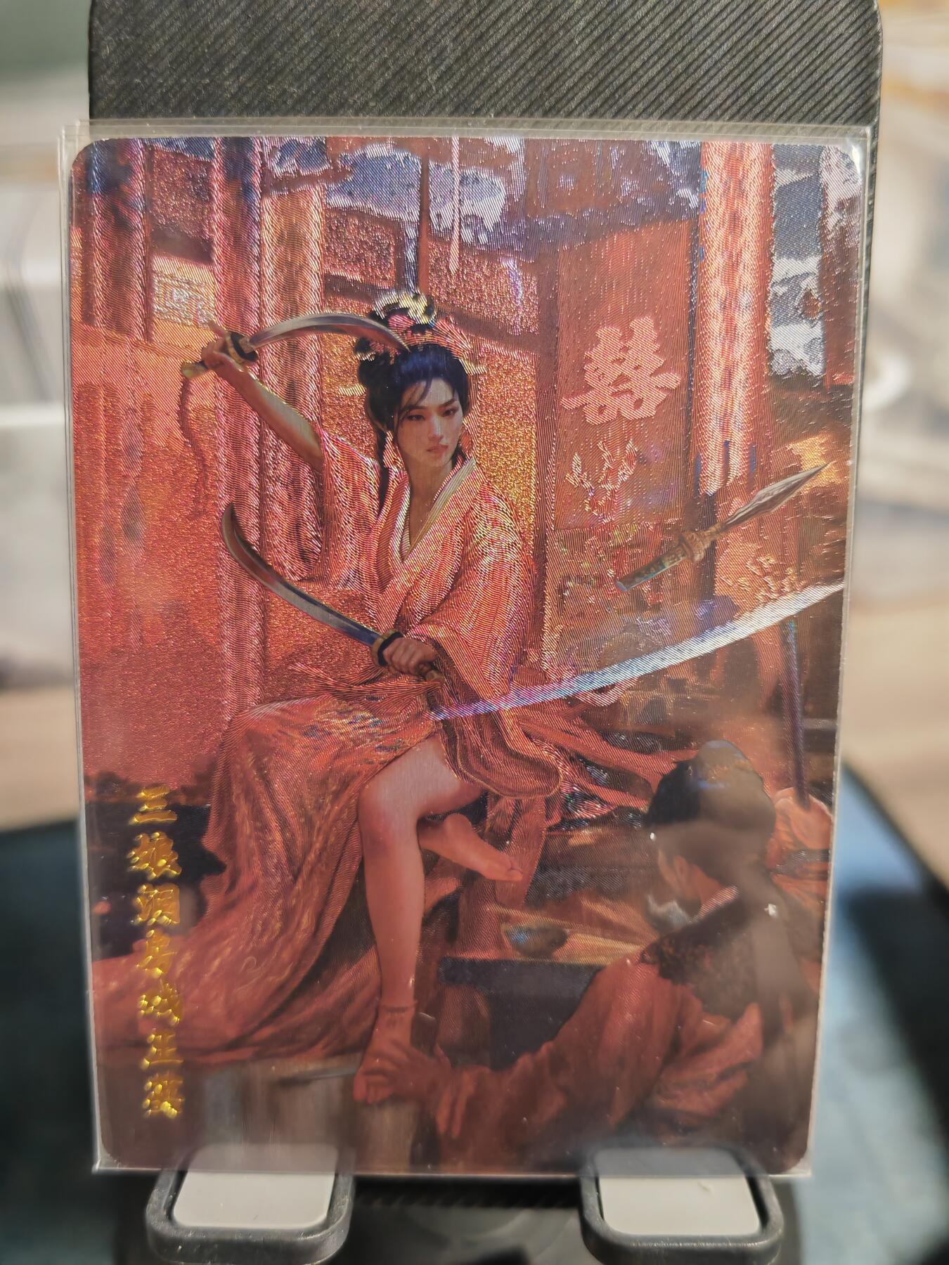 阳大大卡牌超级大甩拍第35期（固定周五晚上八点截拍，持续收拍品，进群福利早知道） 百里卡牌  三娘洞房戏王英 特卡