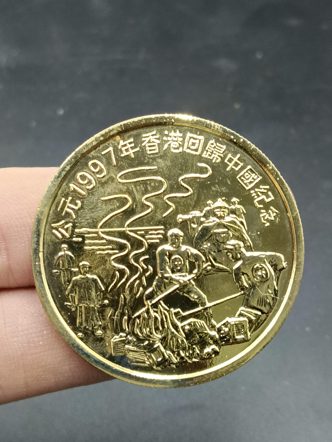 25期拍卖 A2香港回归纪念章