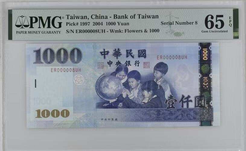 草稿银行第二十八期国外钞票硬币拍卖 中国台湾 2004年1000新台币 圆圆号 开门8号 PMG 65