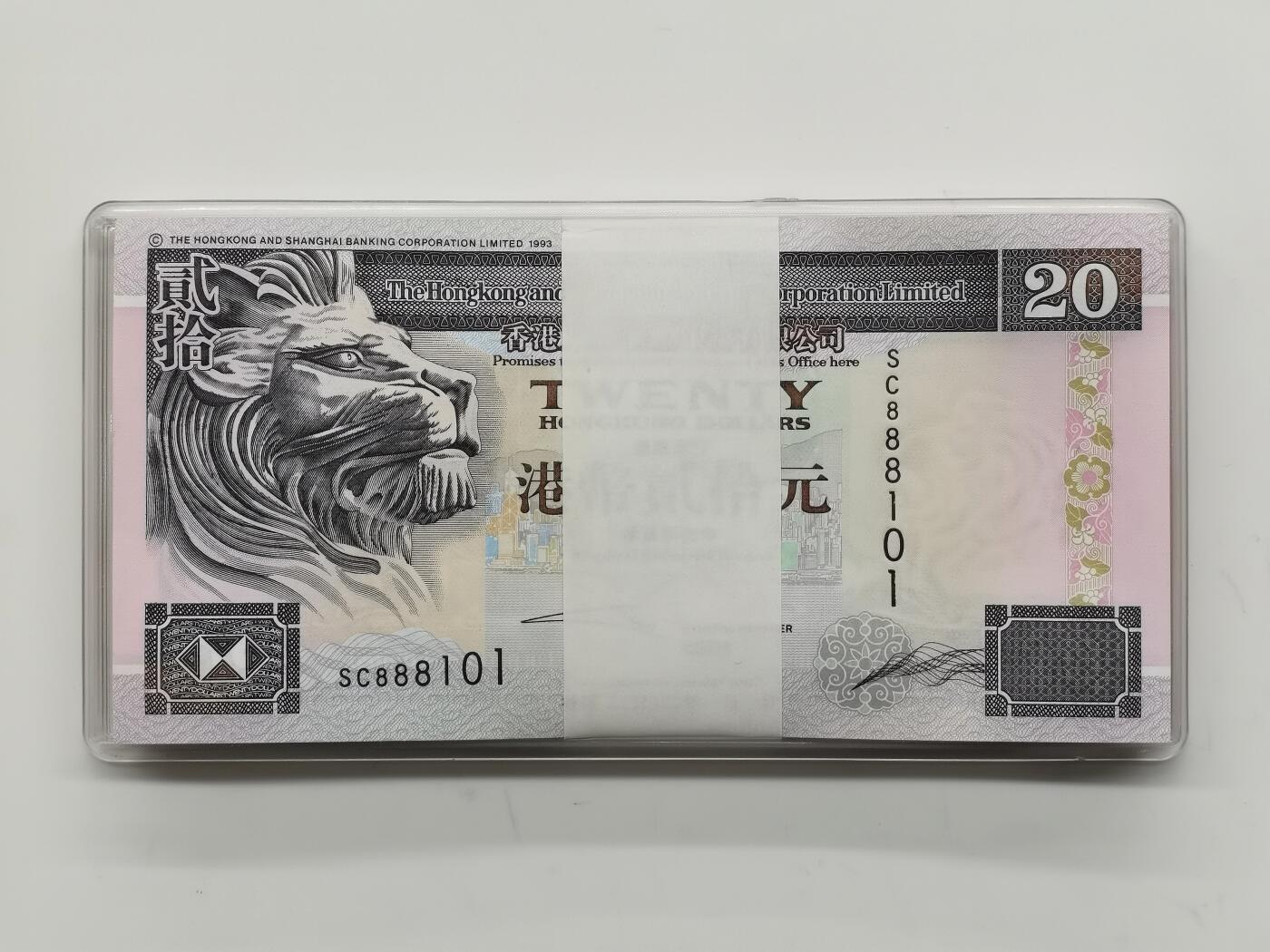 博洋堂世界钱币拍卖第108期（全场包邮） 汇丰银行香港贰拾圆百联一刀，号码不错