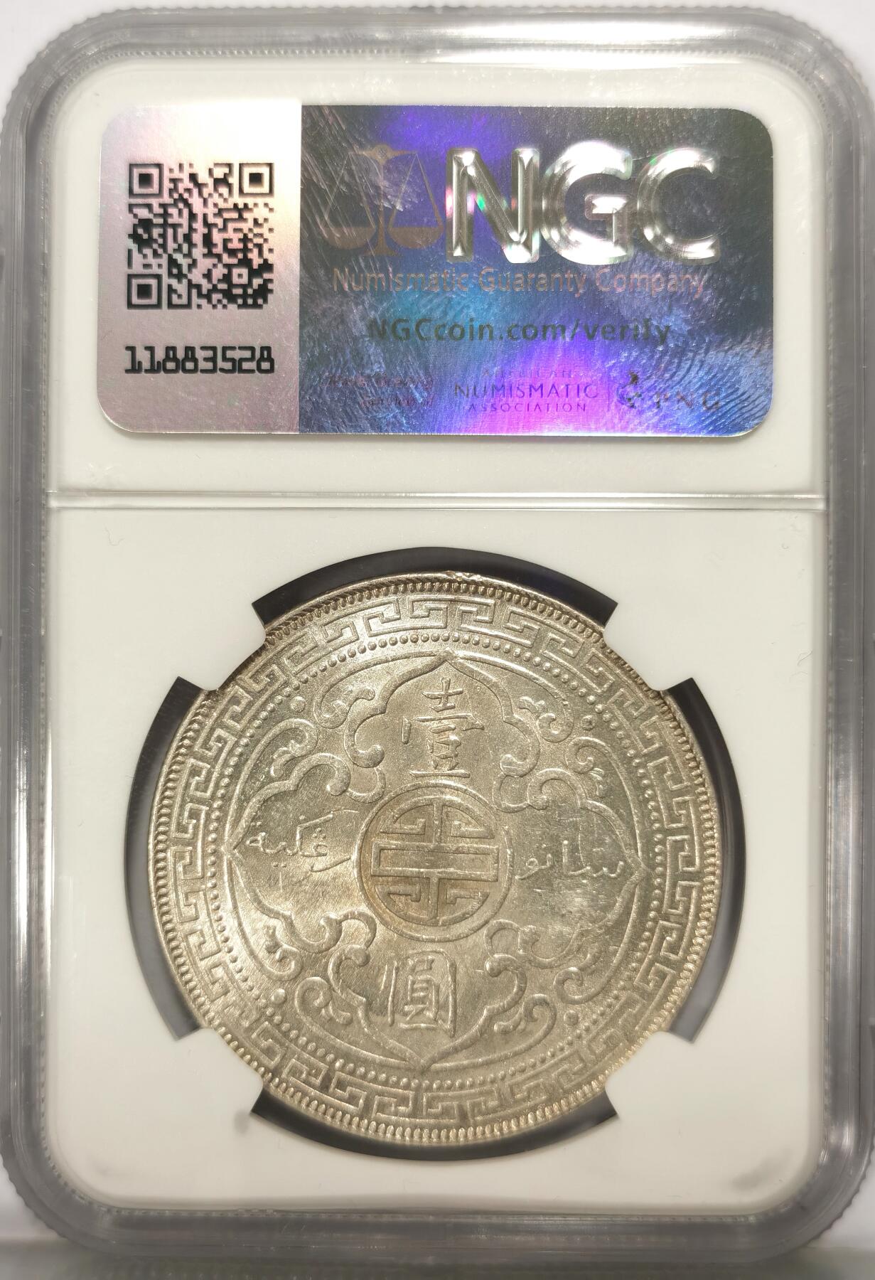 博洋堂世界钱币拍卖第108期（全场包邮） NGC UNC 英国贸易银1908年B版站洋，“光”字戳