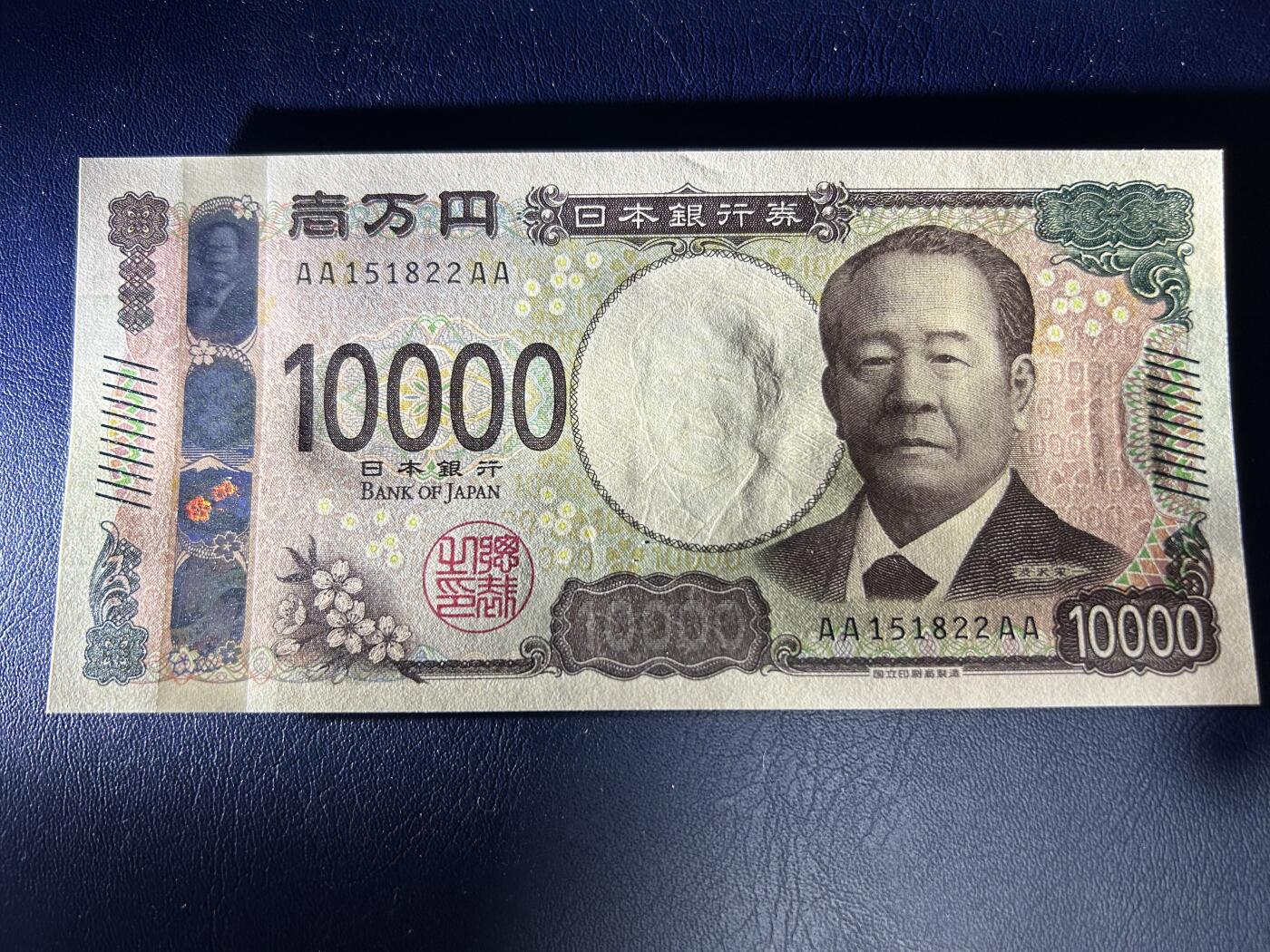 收藏联盟Quantum Auction 第406期拍卖 @征集拍品 长期供货可享分佣福利 2024年日本10000日元 AA-AA 无347号码 全新 UNC
