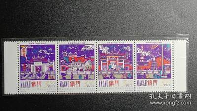 ↓君缘收藏342期☞钱币邮品↓无佣金、可寄存、满10元包邮  - 澳门邮票，1997年 妈阁庙（世界遗产）邮票