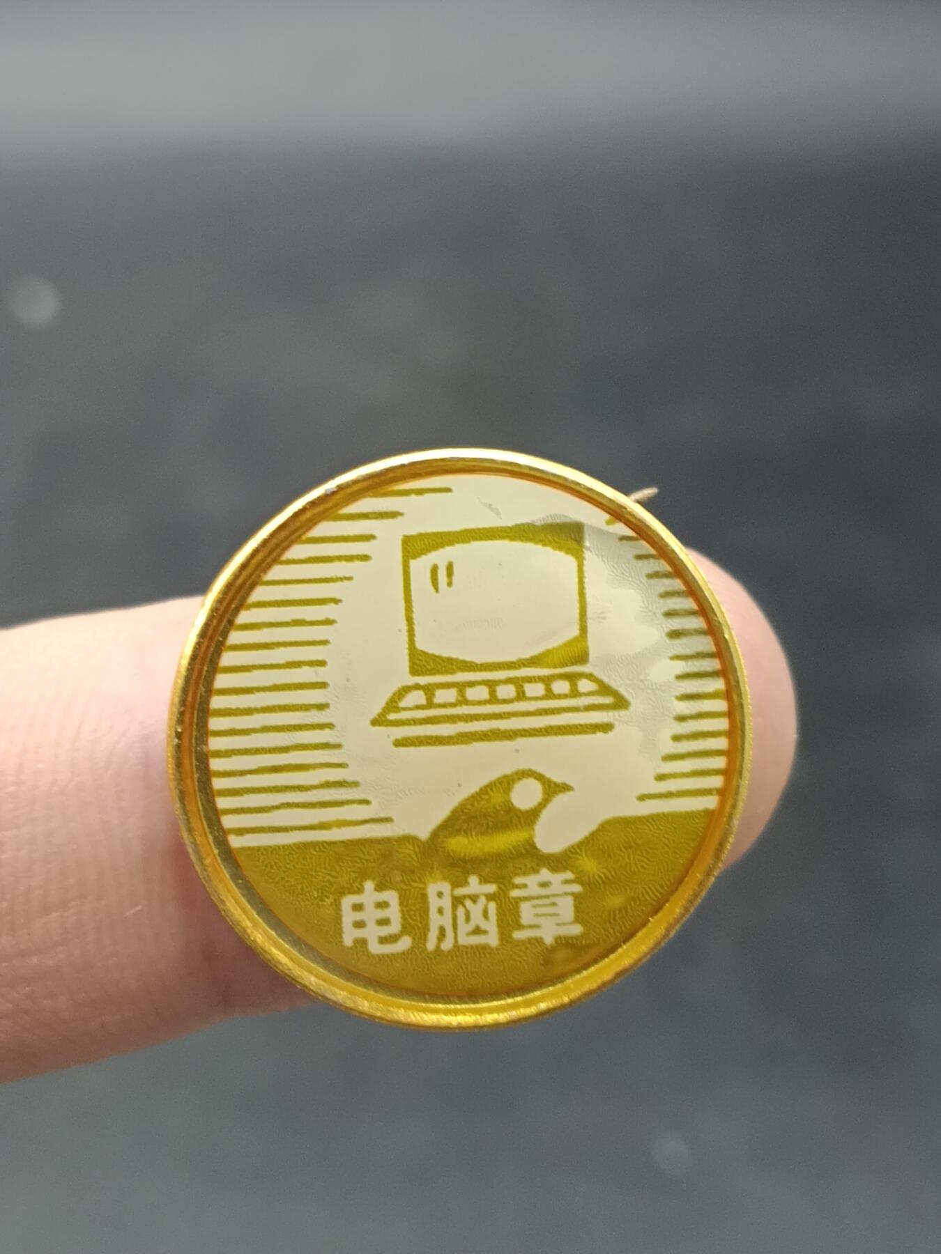 25期拍卖 A8纪念章