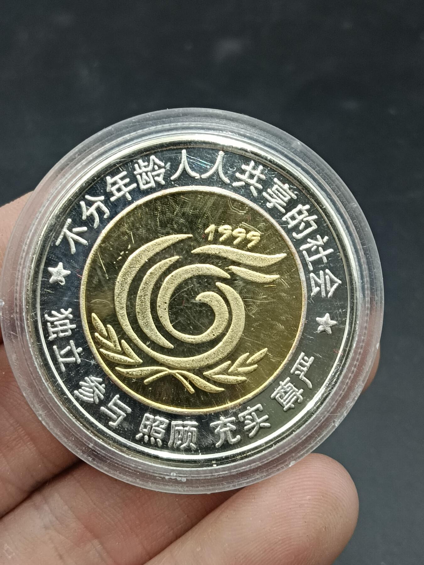 25期拍卖 A4纪念章