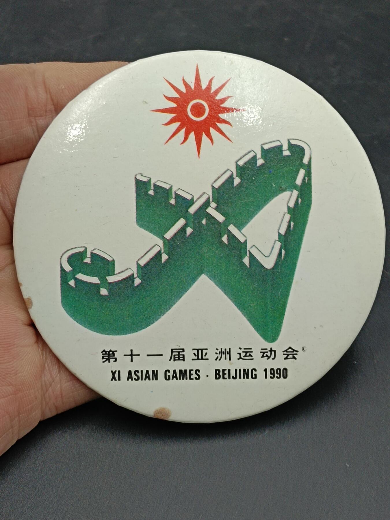 25期拍卖 A5纪念章