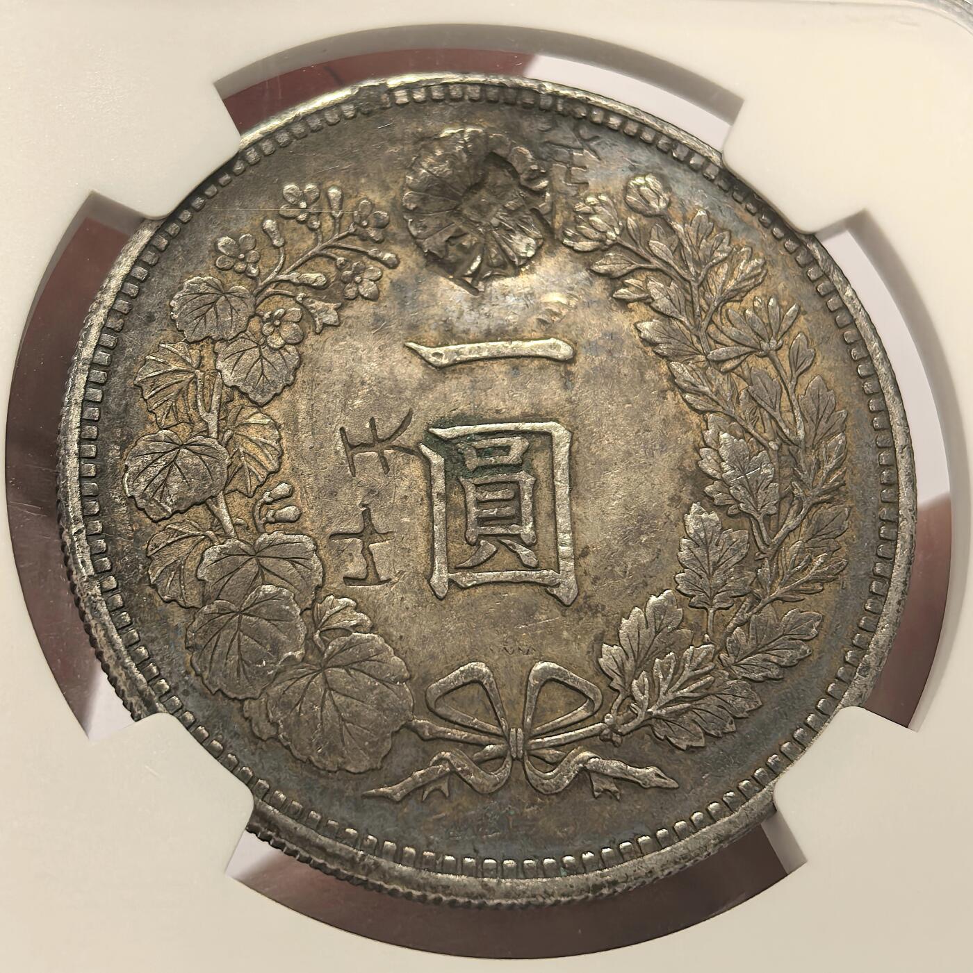 博洋堂世界钱币拍卖第108期（全场包邮） NGC Chopmarked 日本明治二十五年（1892）龙洋一圆银币，酱彩包浆，清晰字戳