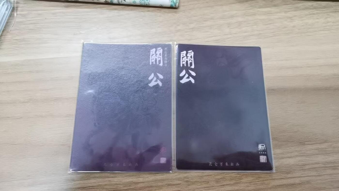 夜之极第二期（每周六晚10点截拍，进群有福利，欢迎送拍） 昆仑万象 权迎东 关二爷两张