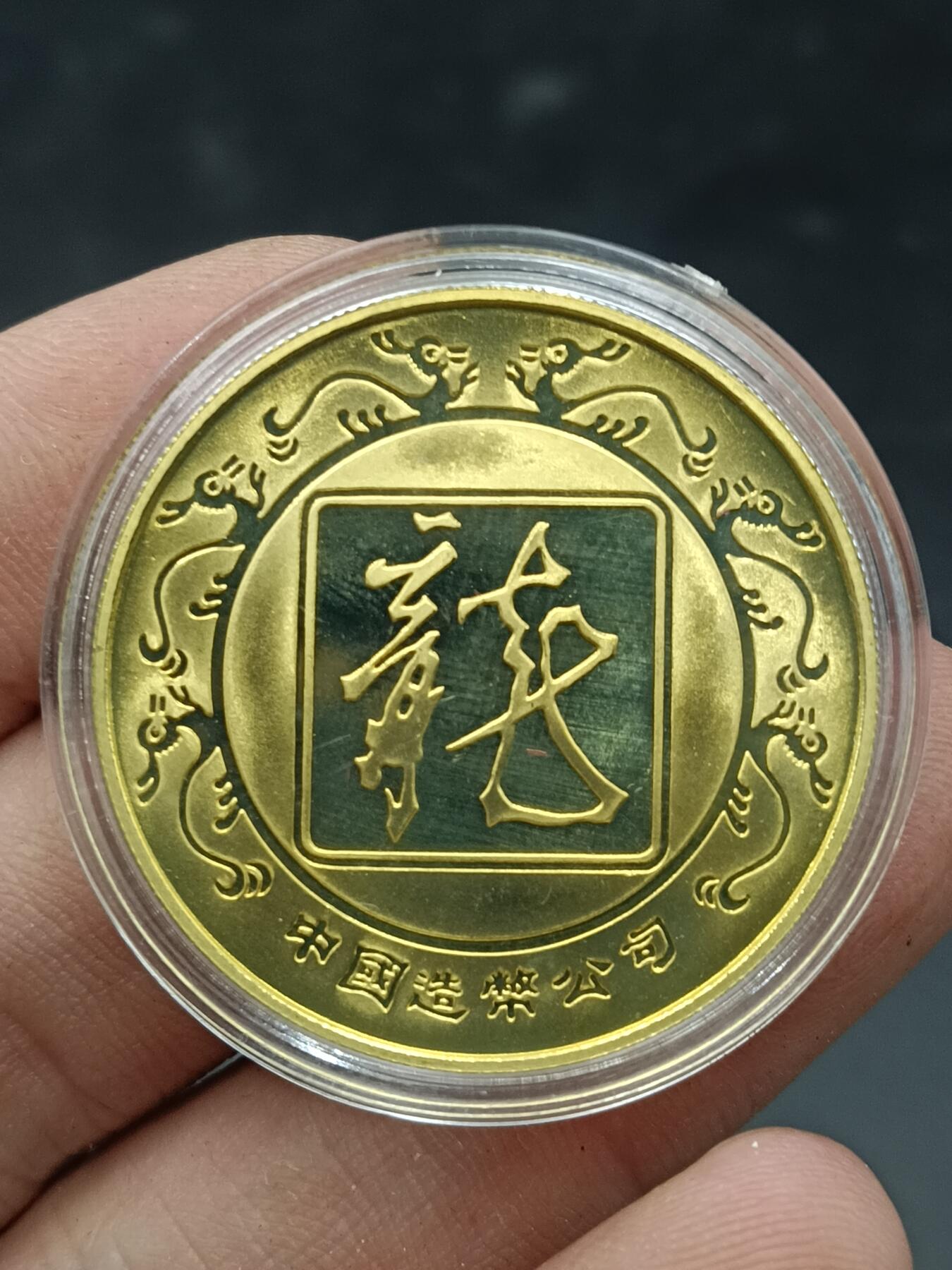 25期拍卖 A4纪念章