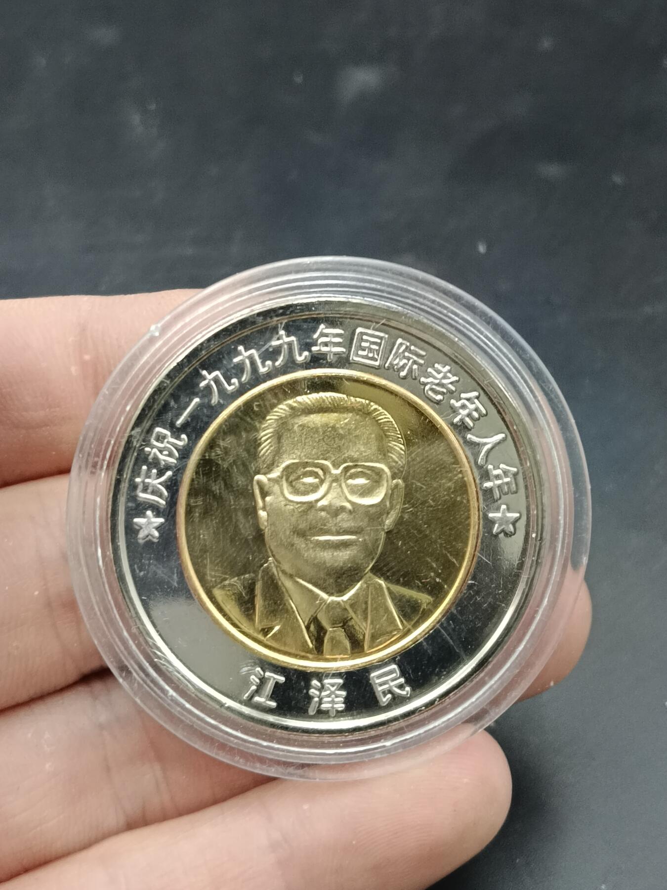 25期拍卖 A4纪念章