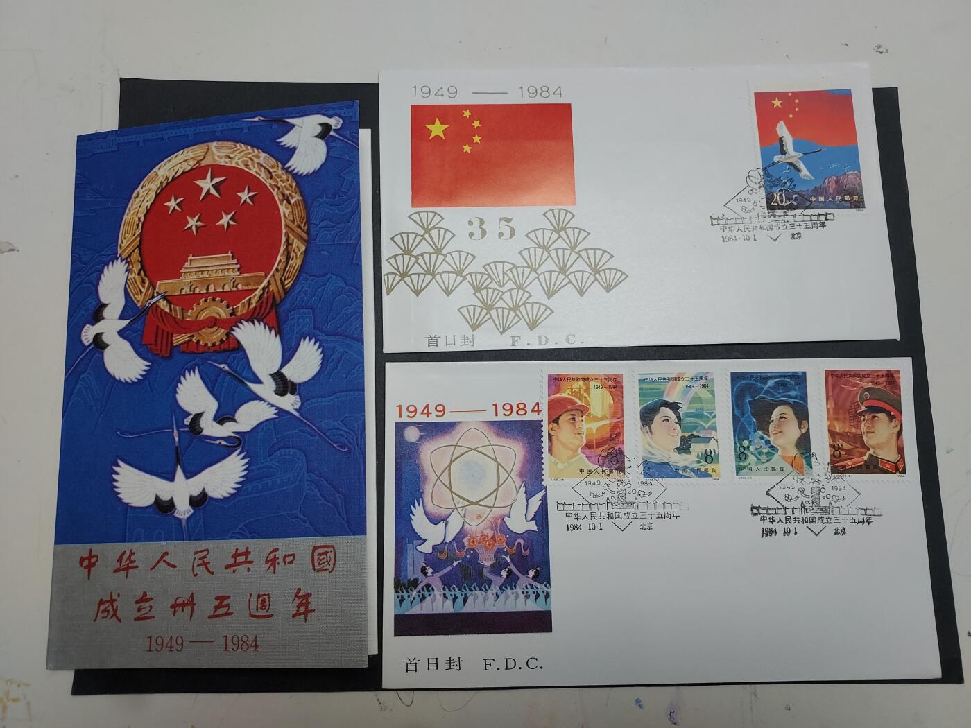 理想集藏/博彦收藏 1月22日邮票专场 J105 首日封 /盖销邮折一对