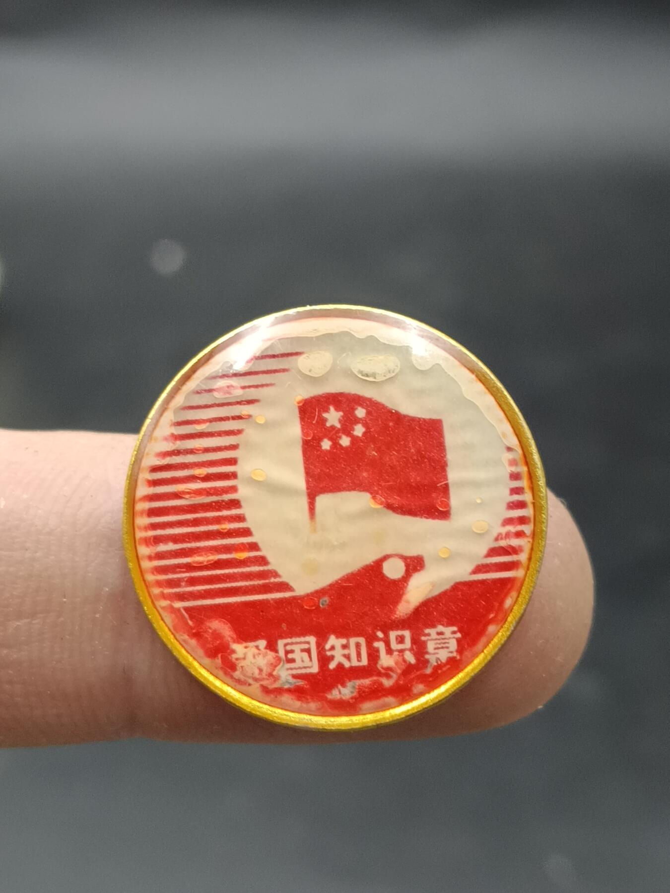 25期拍卖 A8纪念章