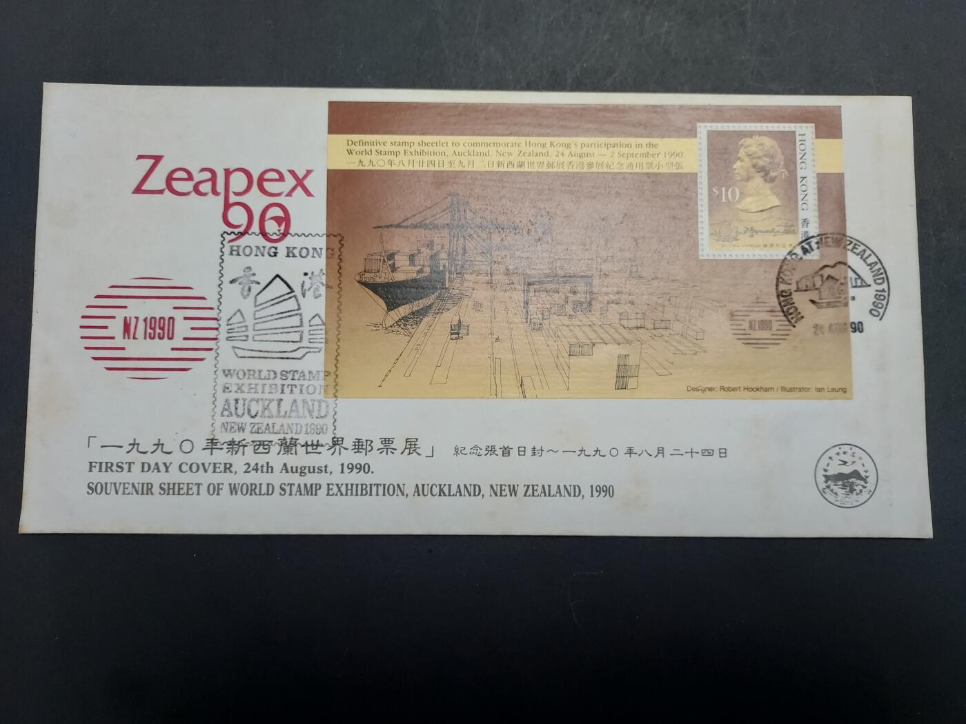 理想集藏/博彦收藏 1月22日邮票专场 新西兰邮展首日封 有黄