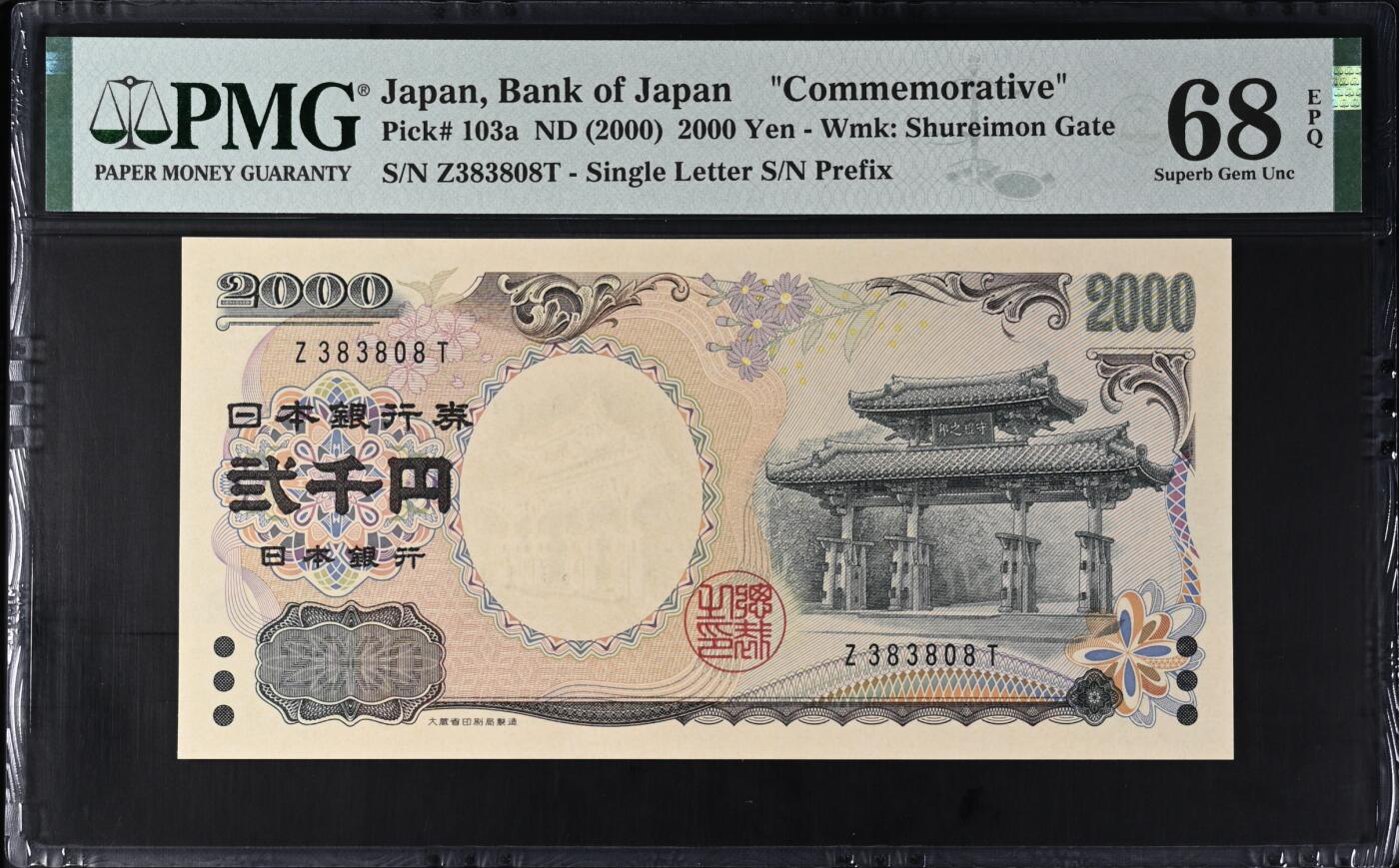 《张总收藏》184期-外币百拍春节前收官 日本2000日元 PMG68E 2000年千禧年纪念钞 无47