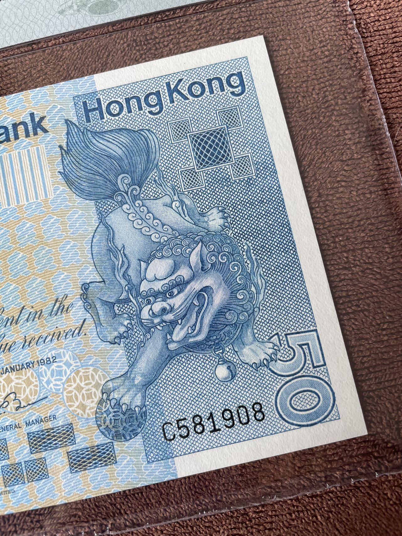 收藏联盟Quantum Auction 第406期拍卖 @征集拍品 长期供货可享分佣福利 1982年香港渣打银行50港币 狮子踩ball 无347尾8 PMG58