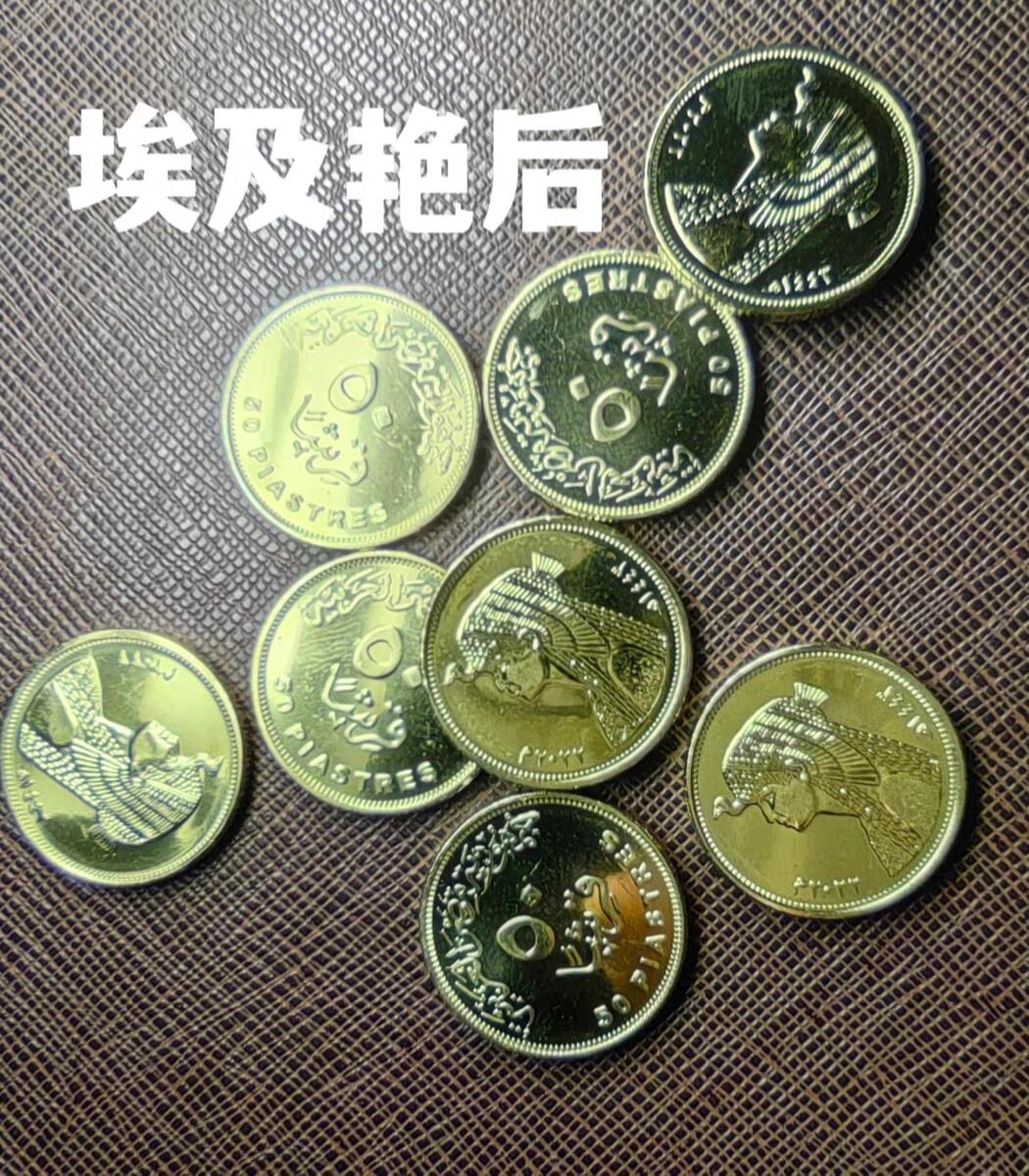 埃及艳后 全新 单价 50皮阿斯特 直径23mm