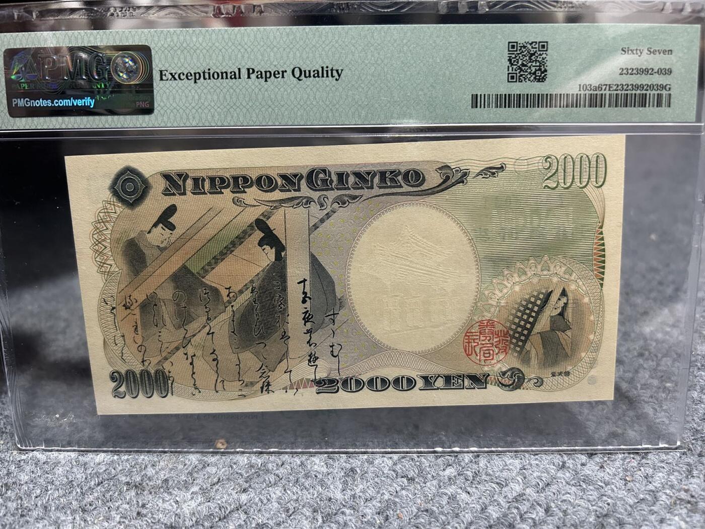 收藏联盟Quantum Auction 第406期拍卖 @征集拍品 长期供货可享分佣福利 2000年日本2000日元 单冠 无47号 守礼门 PMG67E