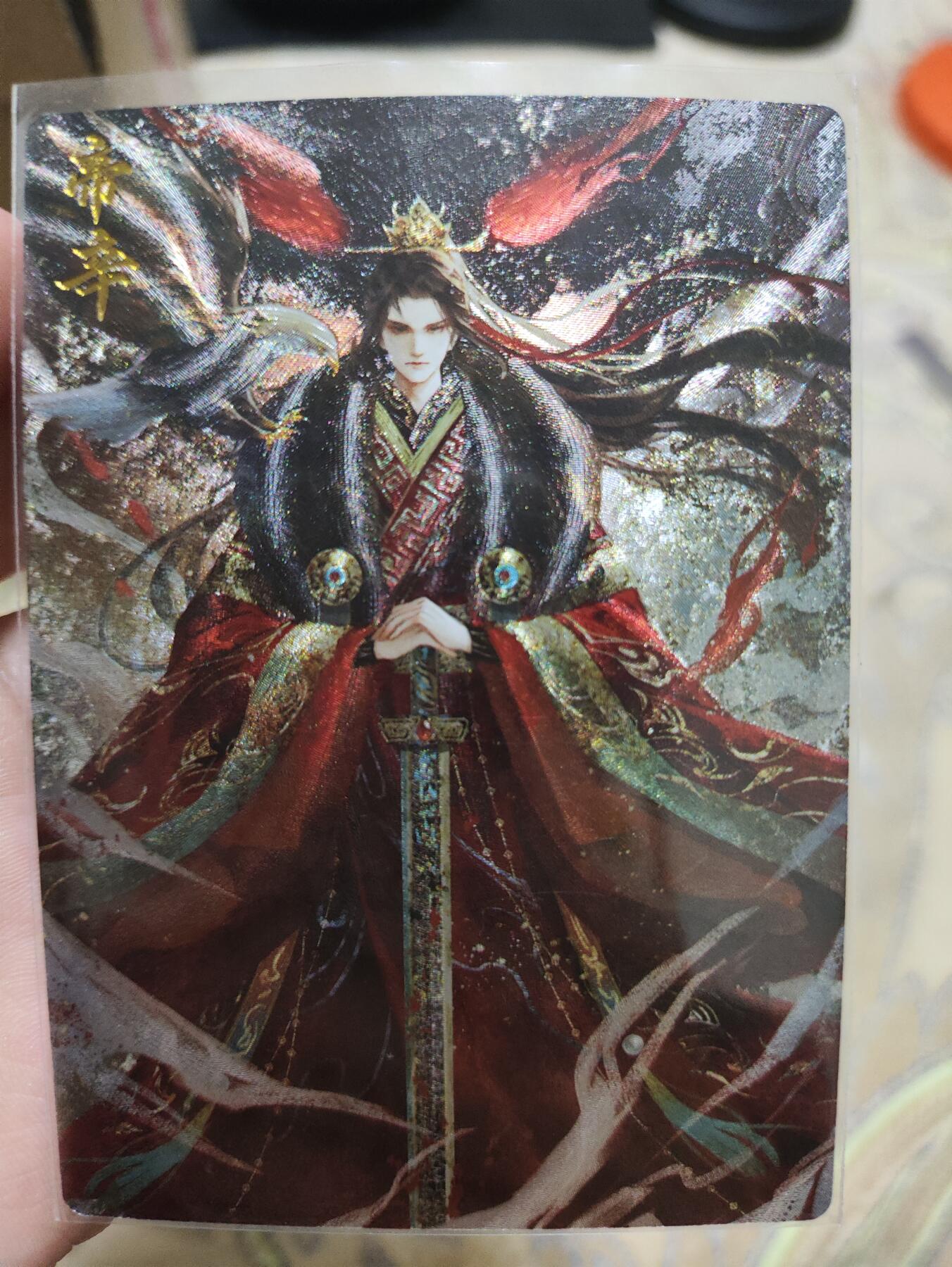 阳大大卡牌超级大甩拍第36期（周二晚上九点截拍，持续收拍品，进群福利早知道） 卡德曼 千岛cts限定 亲签帝辛 沈灵晔