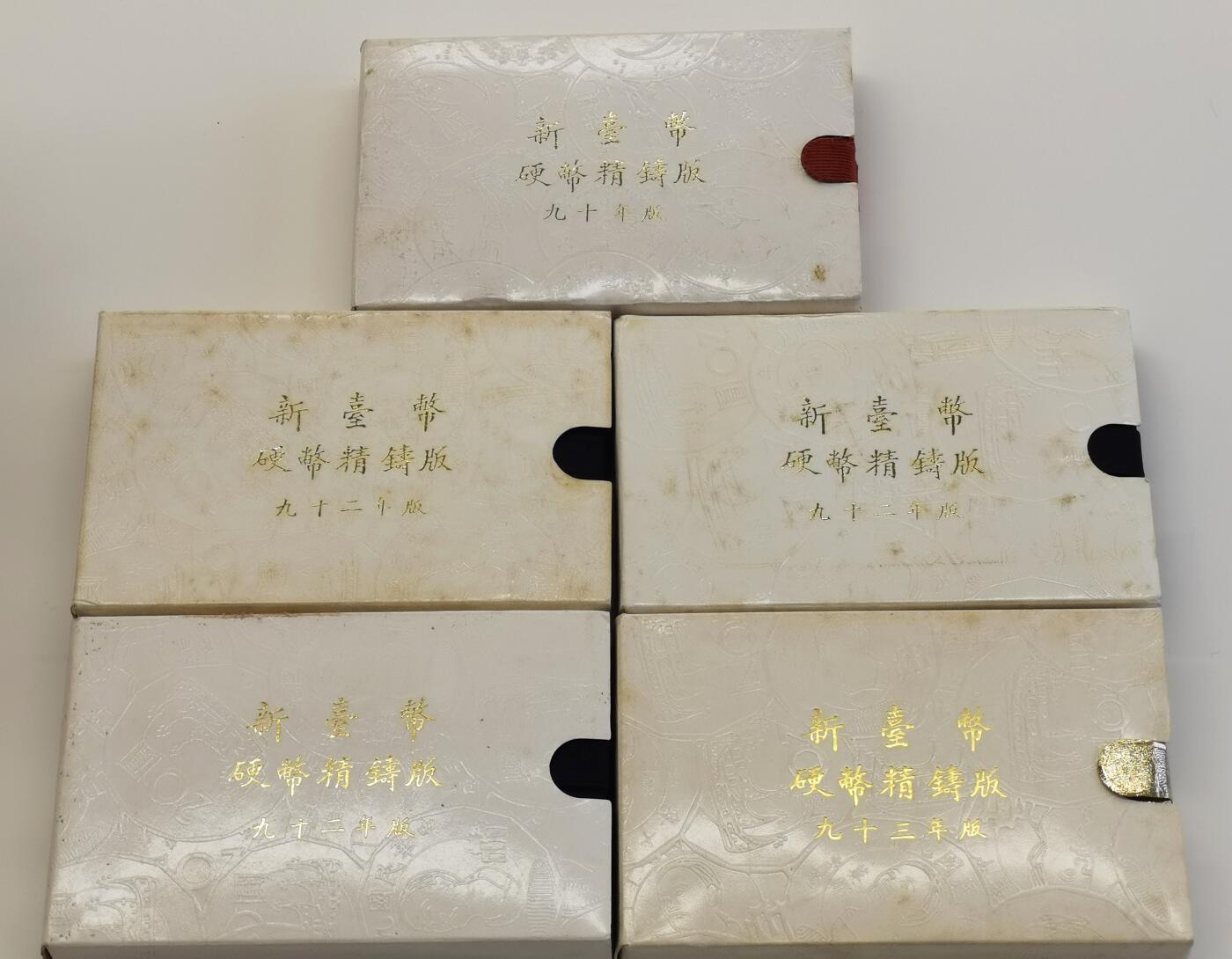 博洋堂世界钱币拍卖第108期（全场包邮） 2001-2004年新台币PS精铸版带银章5套一组