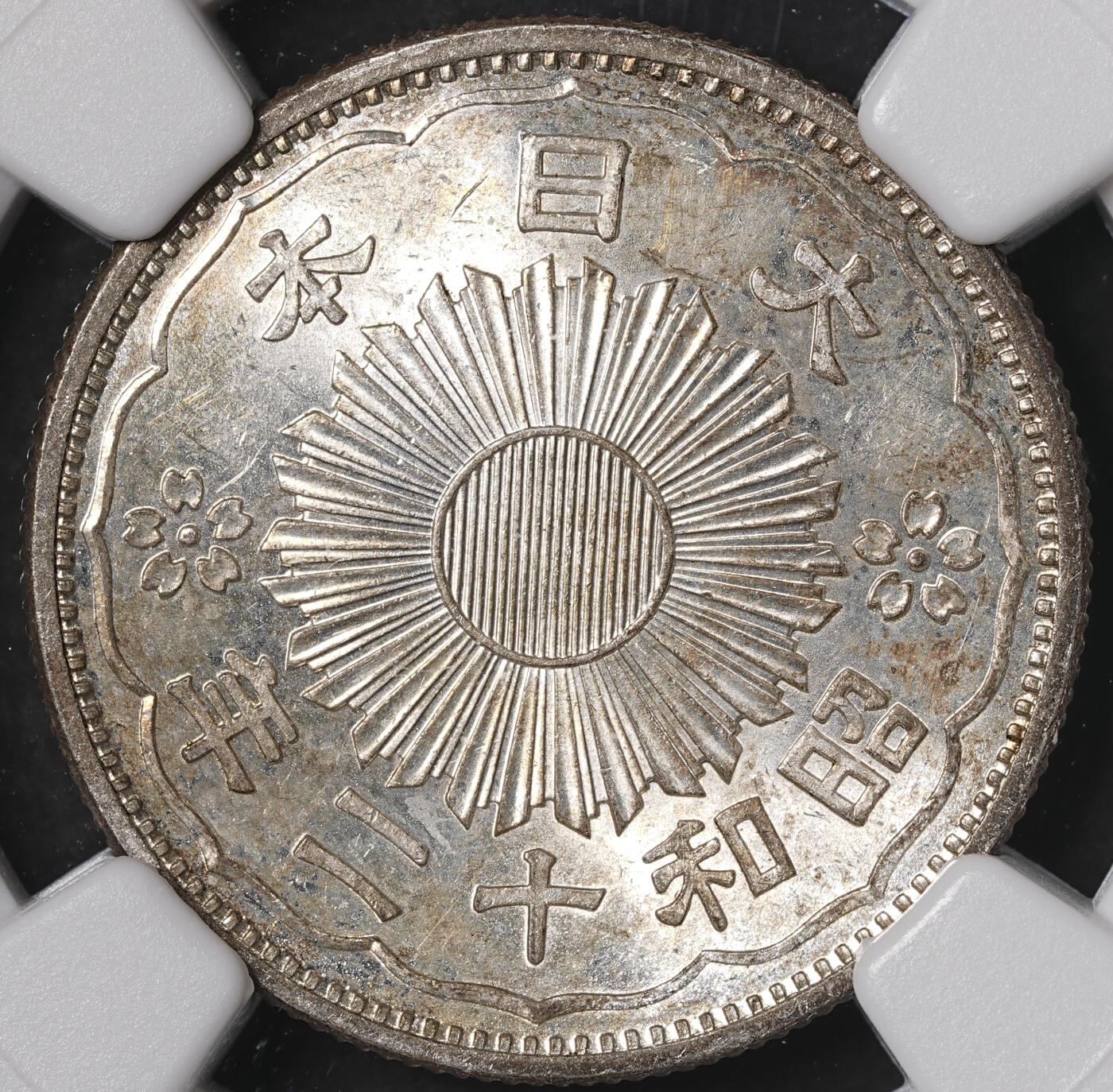 修遠堂世界钱币第五十五期 全场包邮 NGC评级 日本双凤五十钱银币三枚