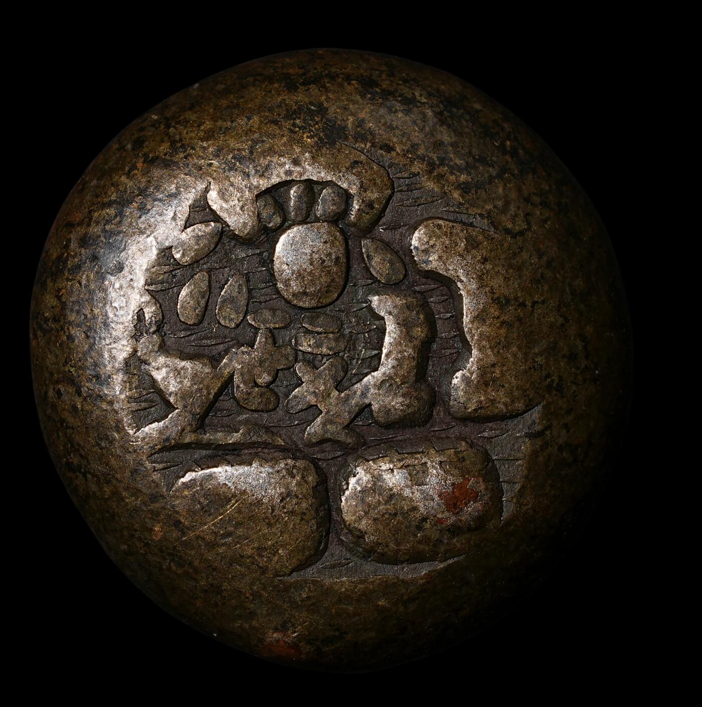 修遠堂世界钱币第五十五期 全场包邮 文政豆板银 12.73g